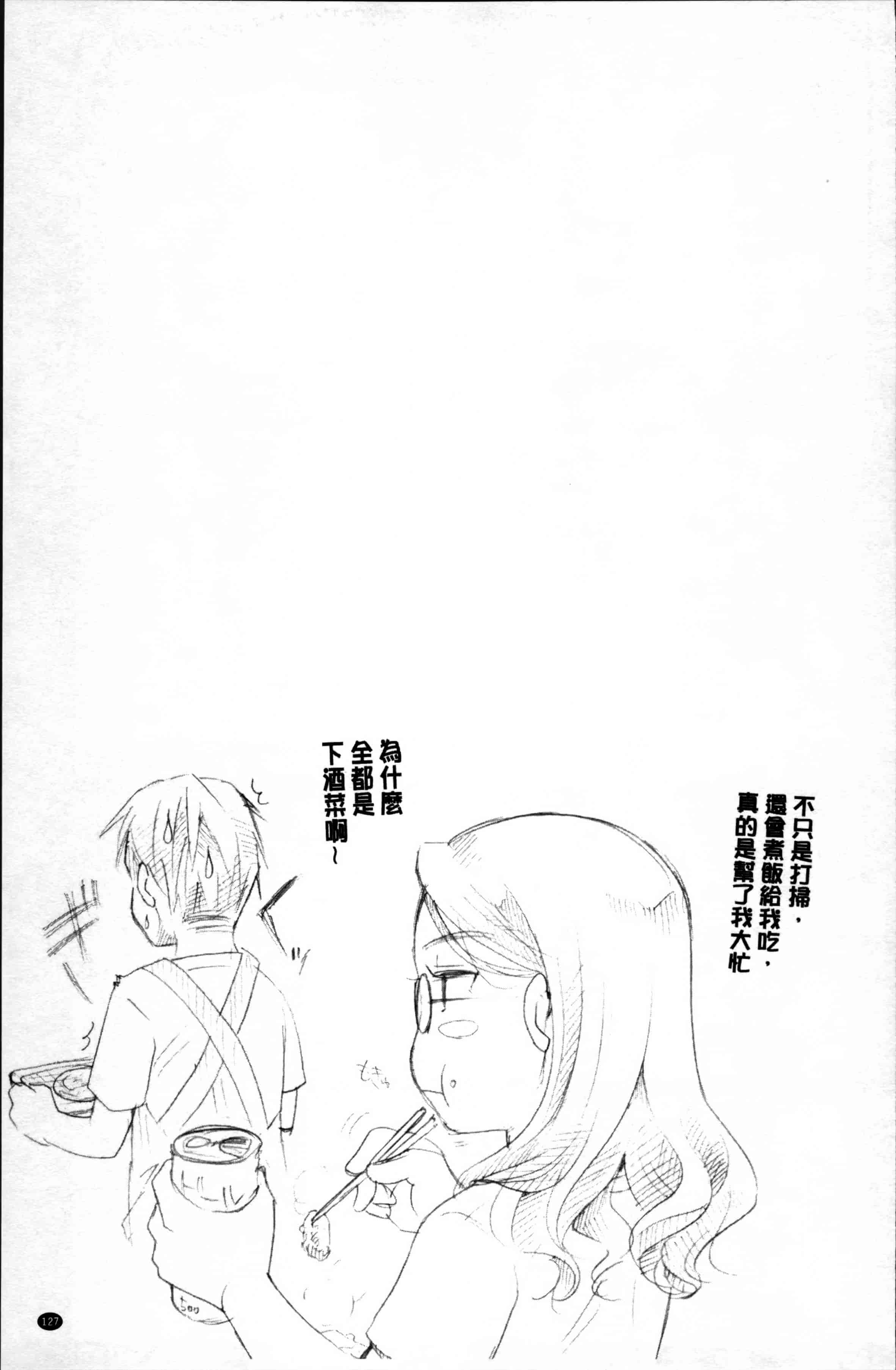 [いとうえい] 好きに使っていいよ_第4集