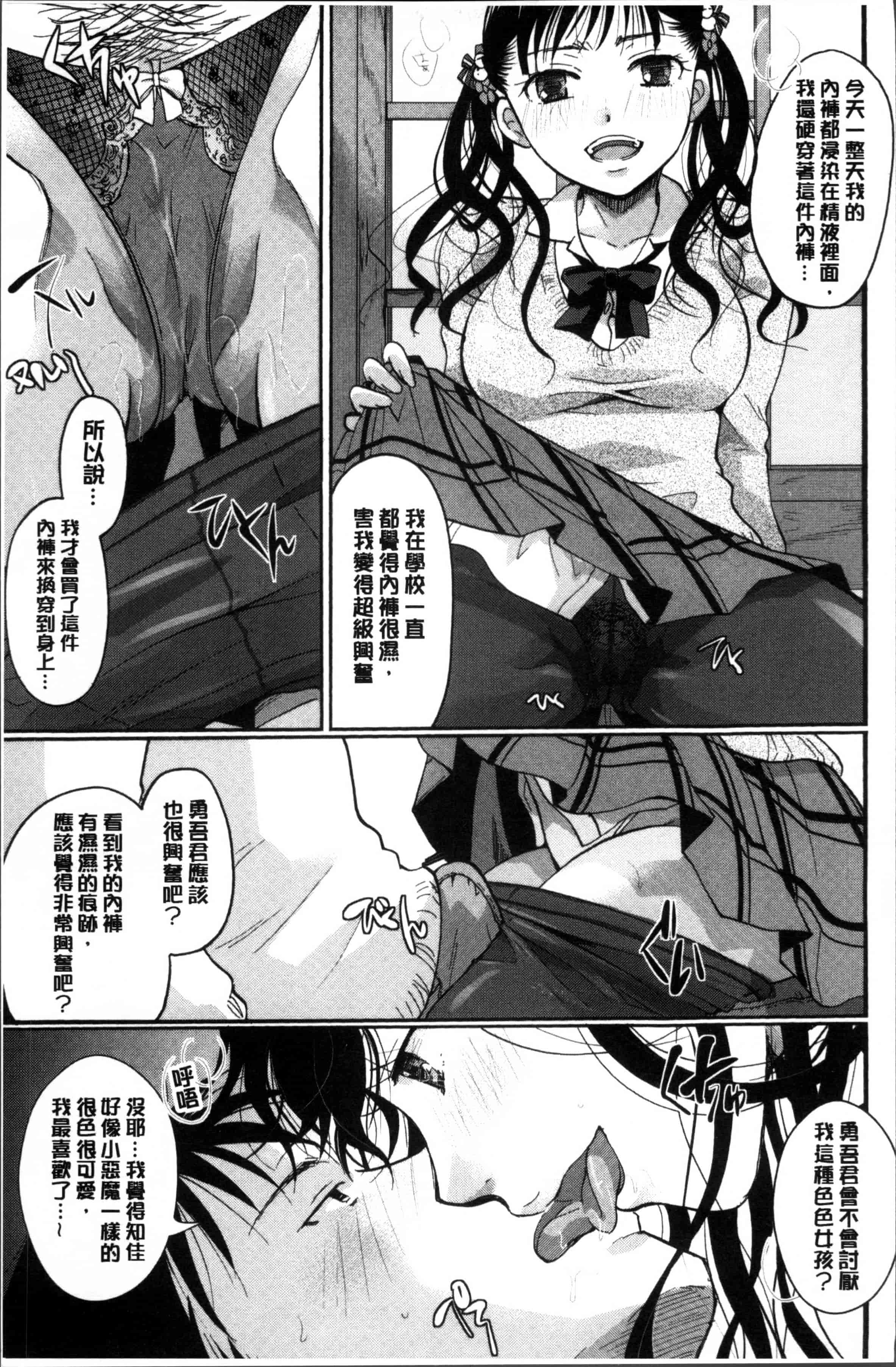 [いとうえい] 好きに使っていいよ_第1集