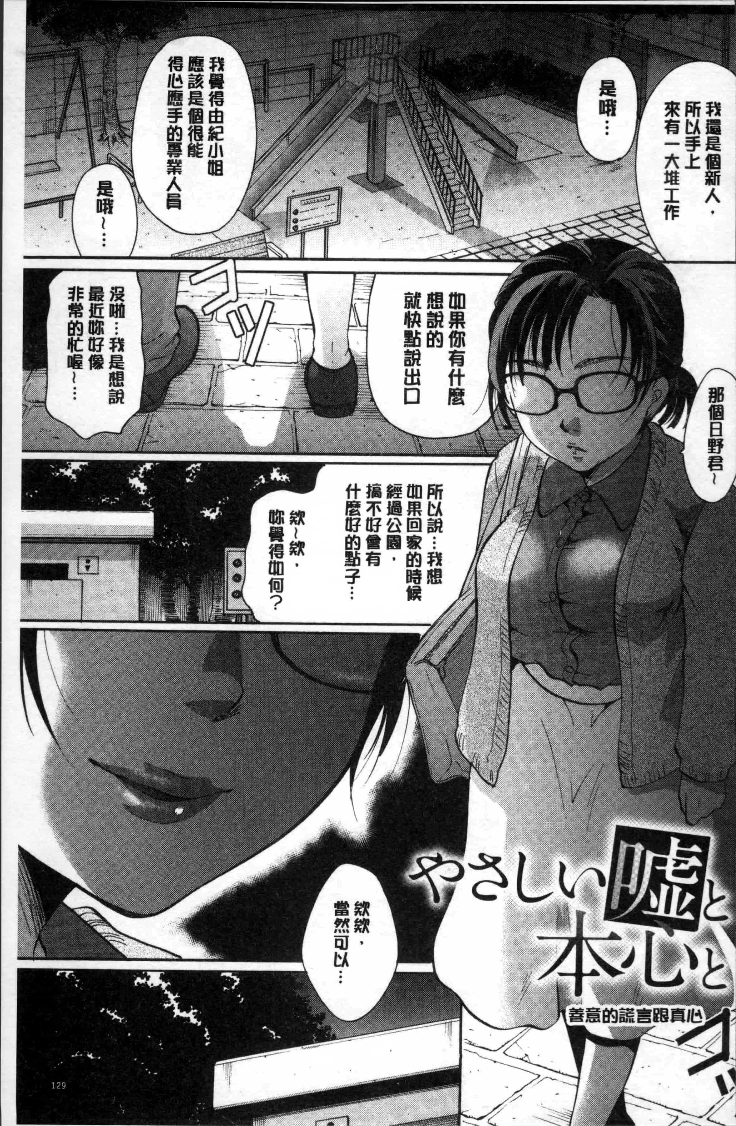 [いとうえい] 好きに使っていいよ_第4集