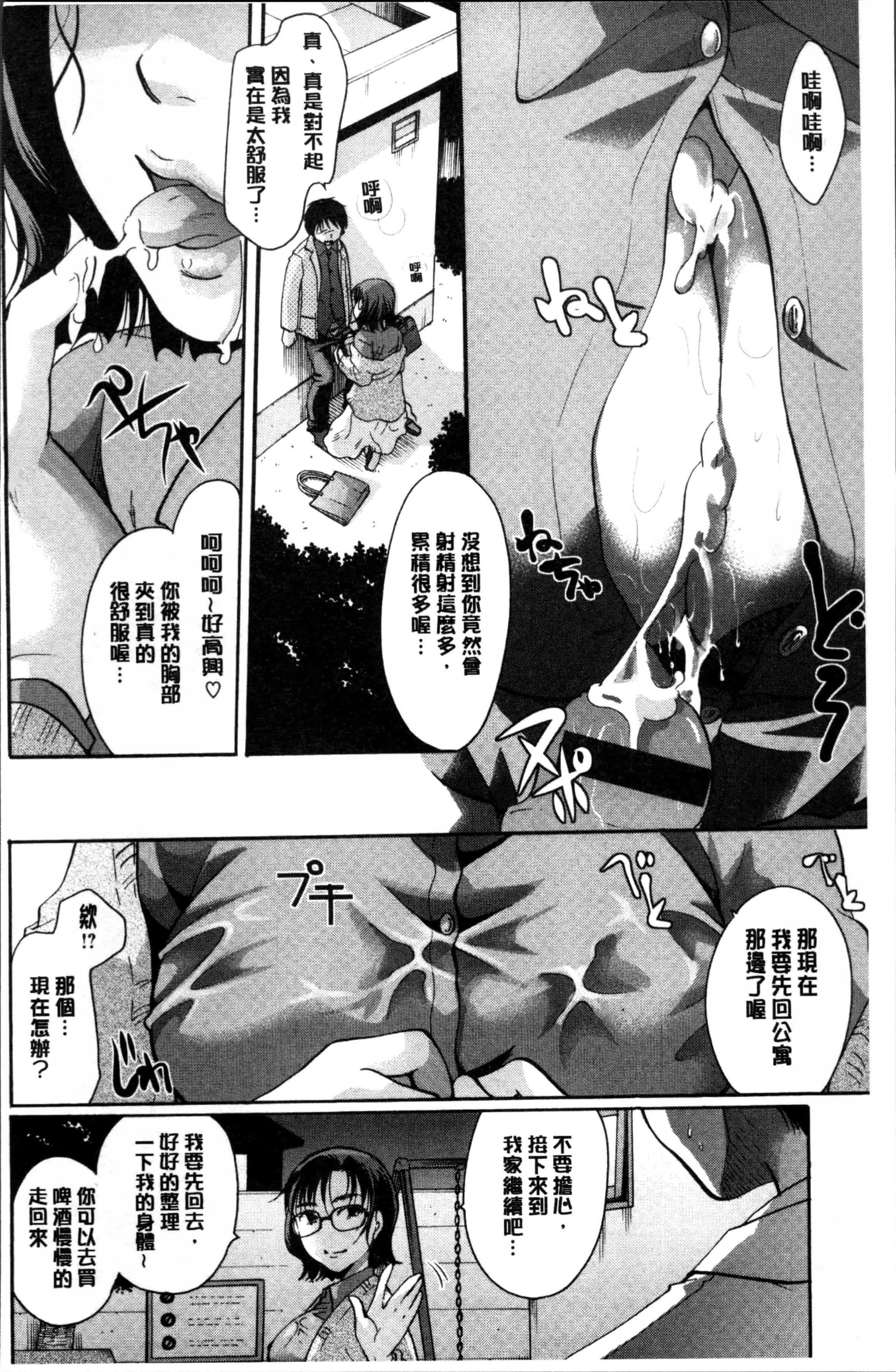 [いとうえい] 好きに使っていいよ_第4集