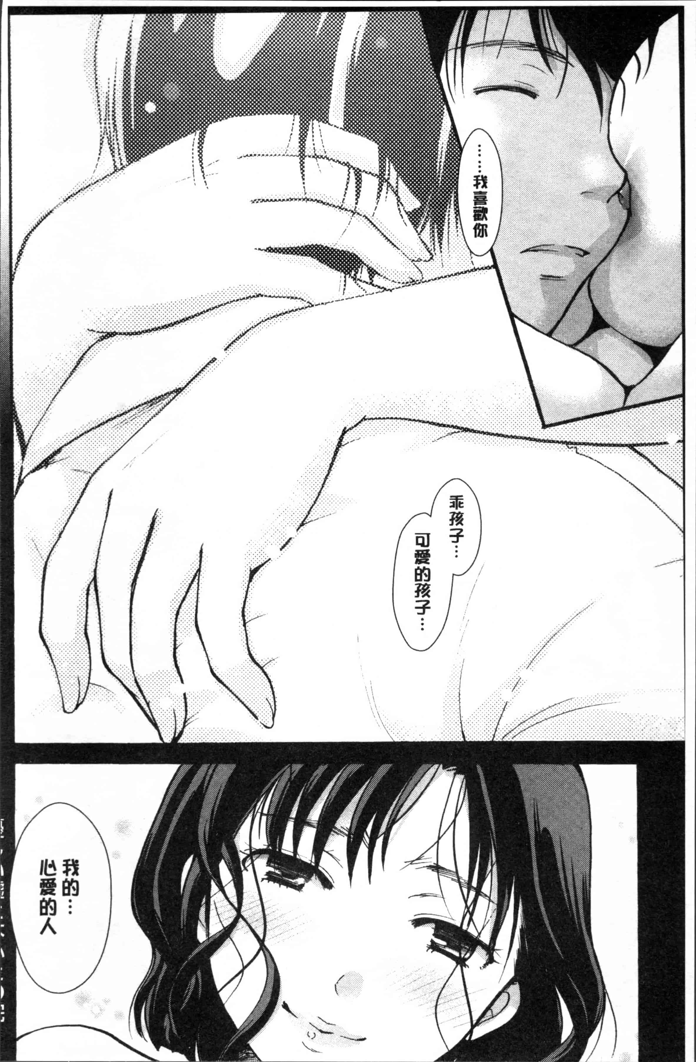 [いとうえい] 好きに使っていいよ_第4集