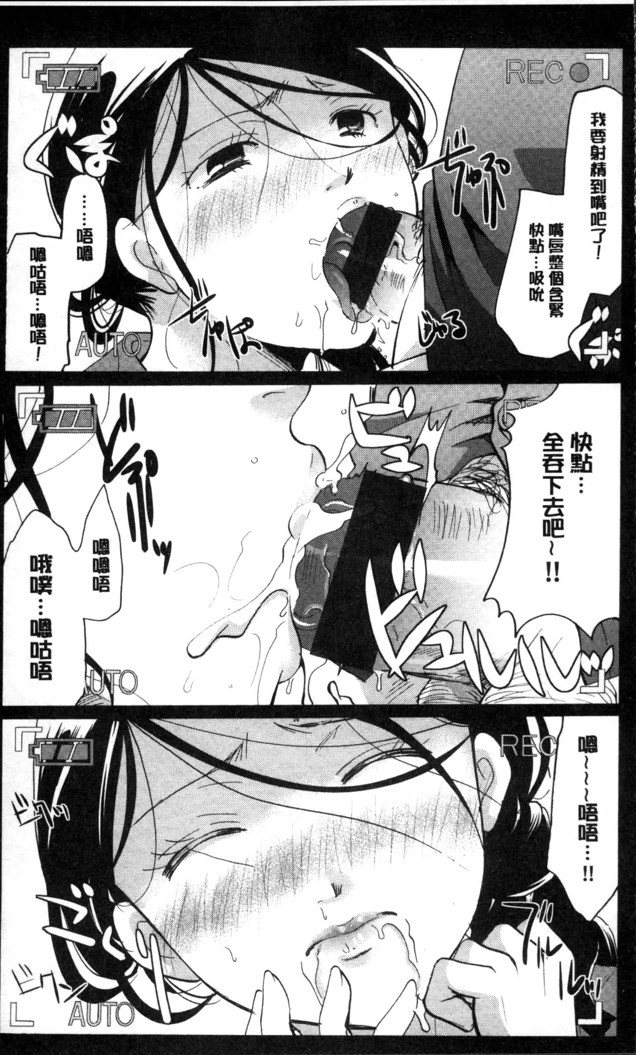 [いとうえい] 好きに使っていいよ_第4集