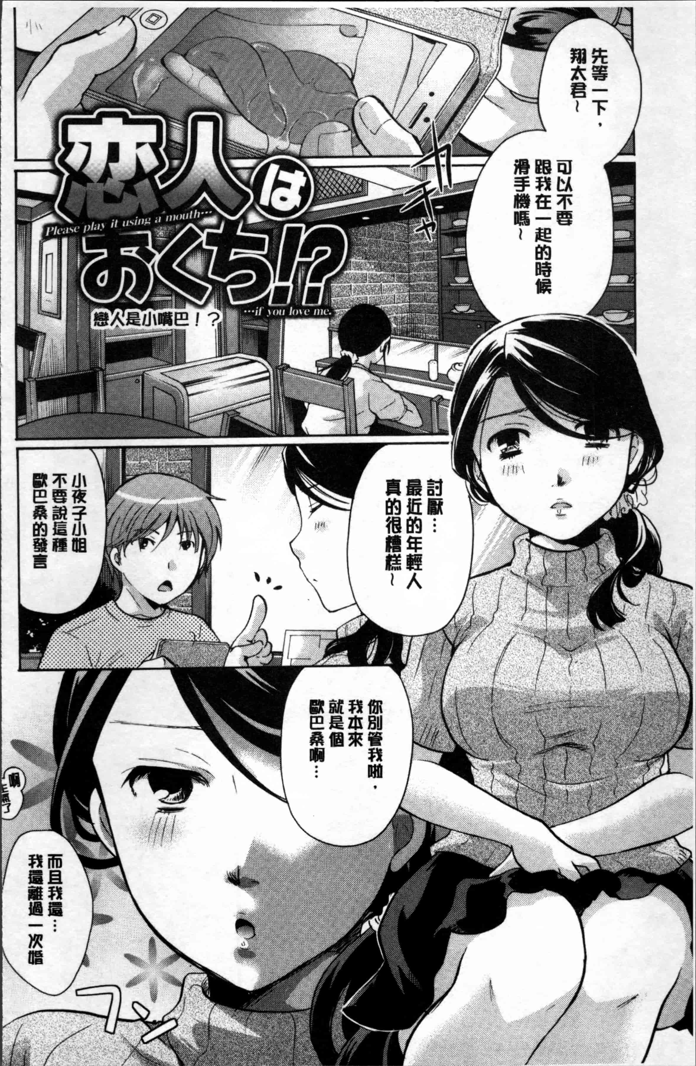 [いとうえい] 好きに使っていいよ_第4集