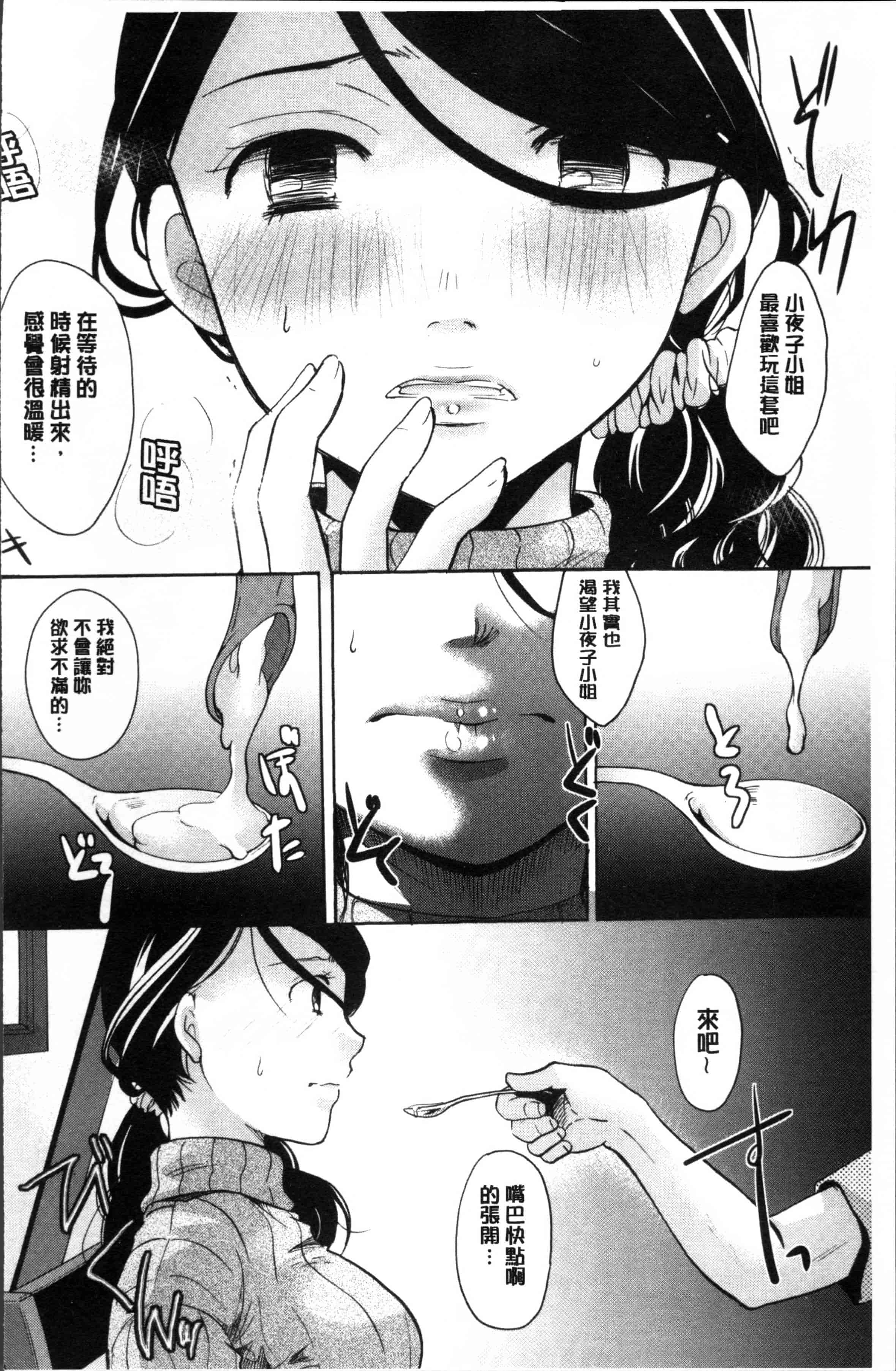 [いとうえい] 好きに使っていいよ_第4集