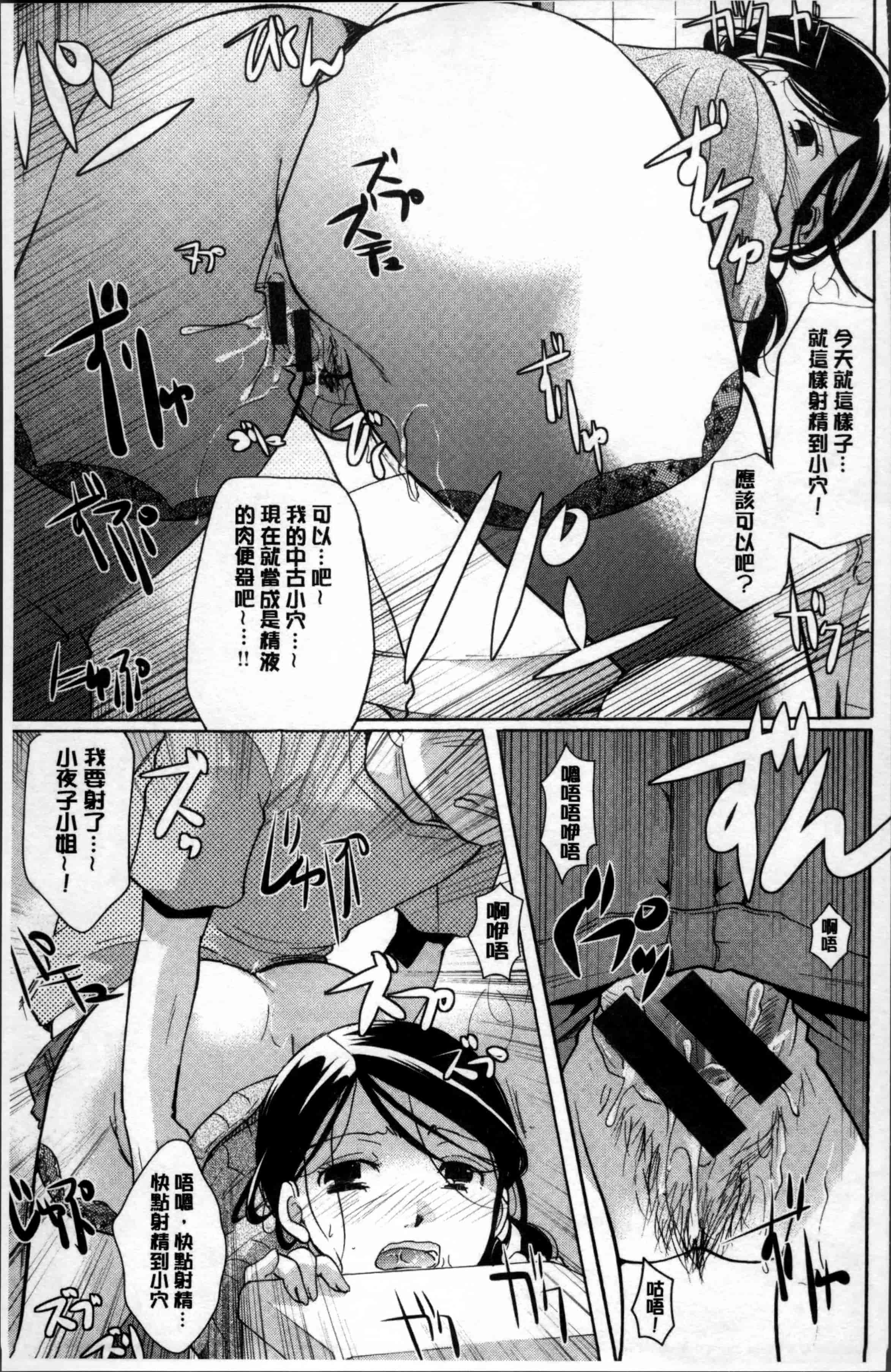 [いとうえい] 好きに使っていいよ_第4集