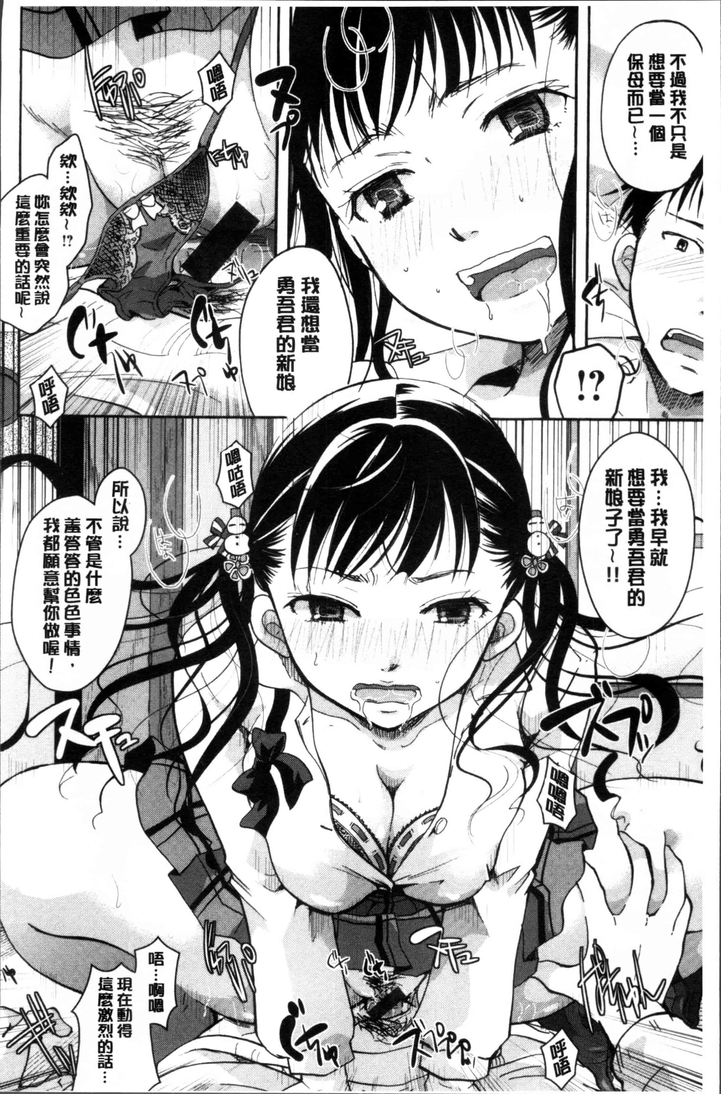 [いとうえい] 好きに使っていいよ_第1集