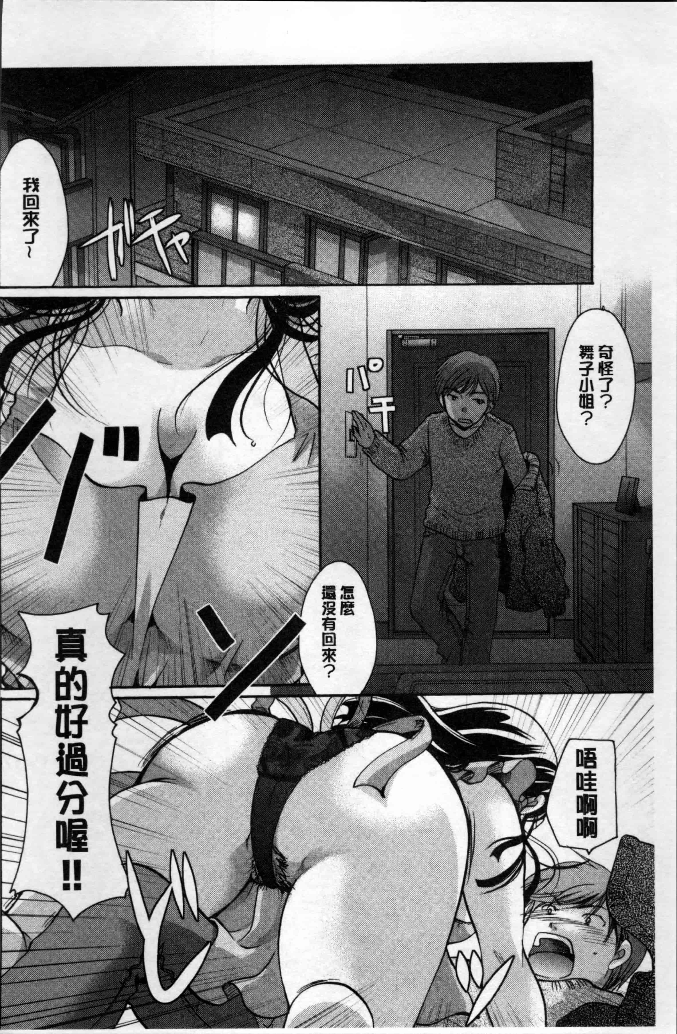 [いとうえい] 好きに使っていいよ_第5集