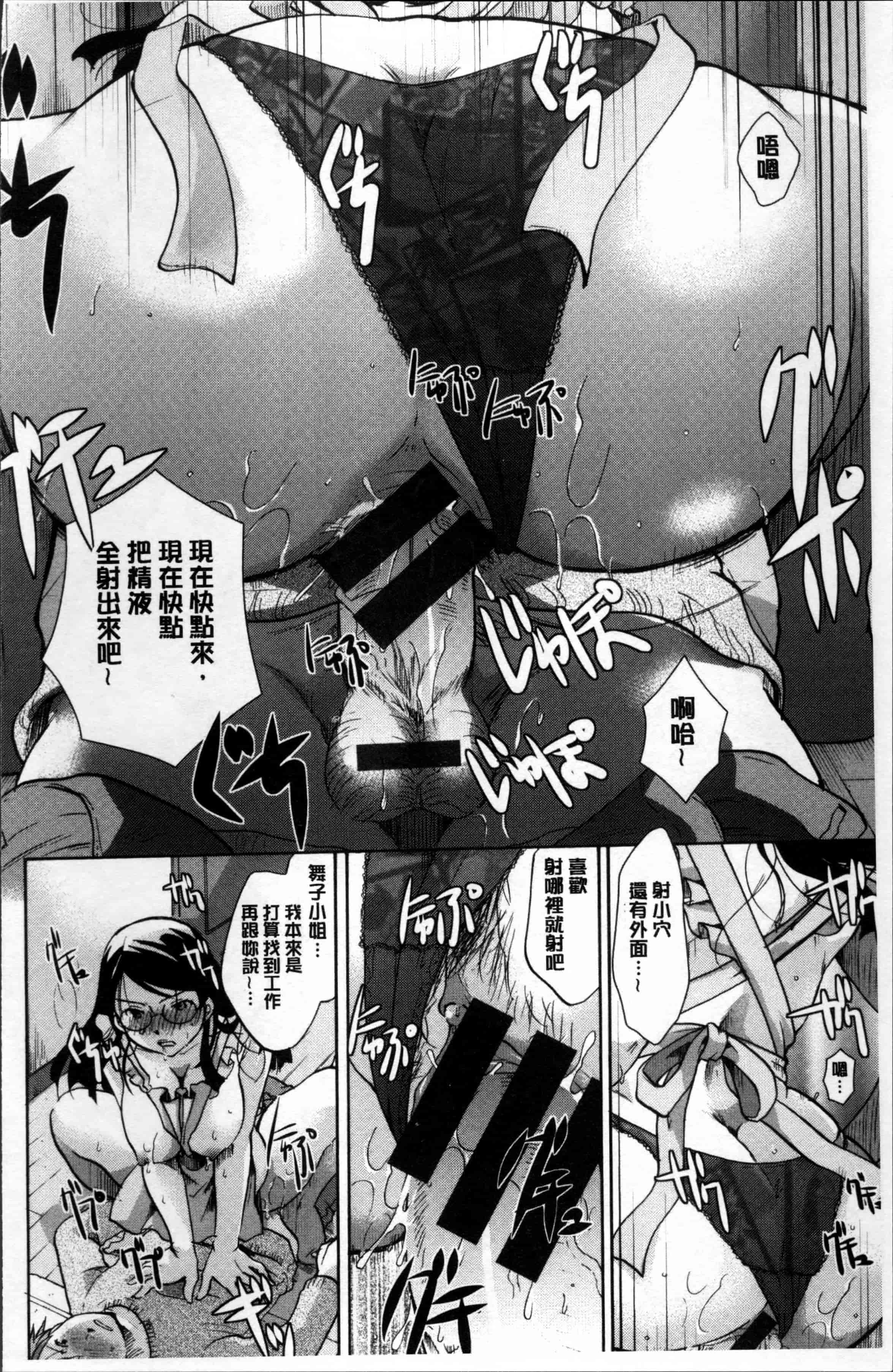 [いとうえい] 好きに使っていいよ_第5集