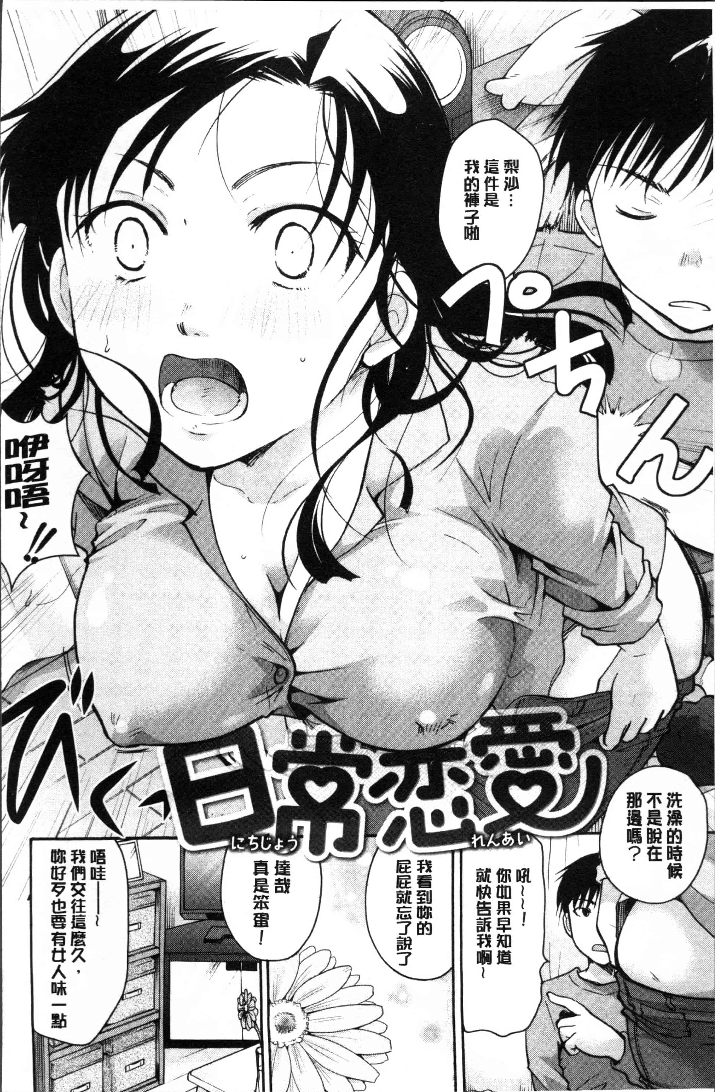 [いとうえい] 好きに使っていいよ_第5集