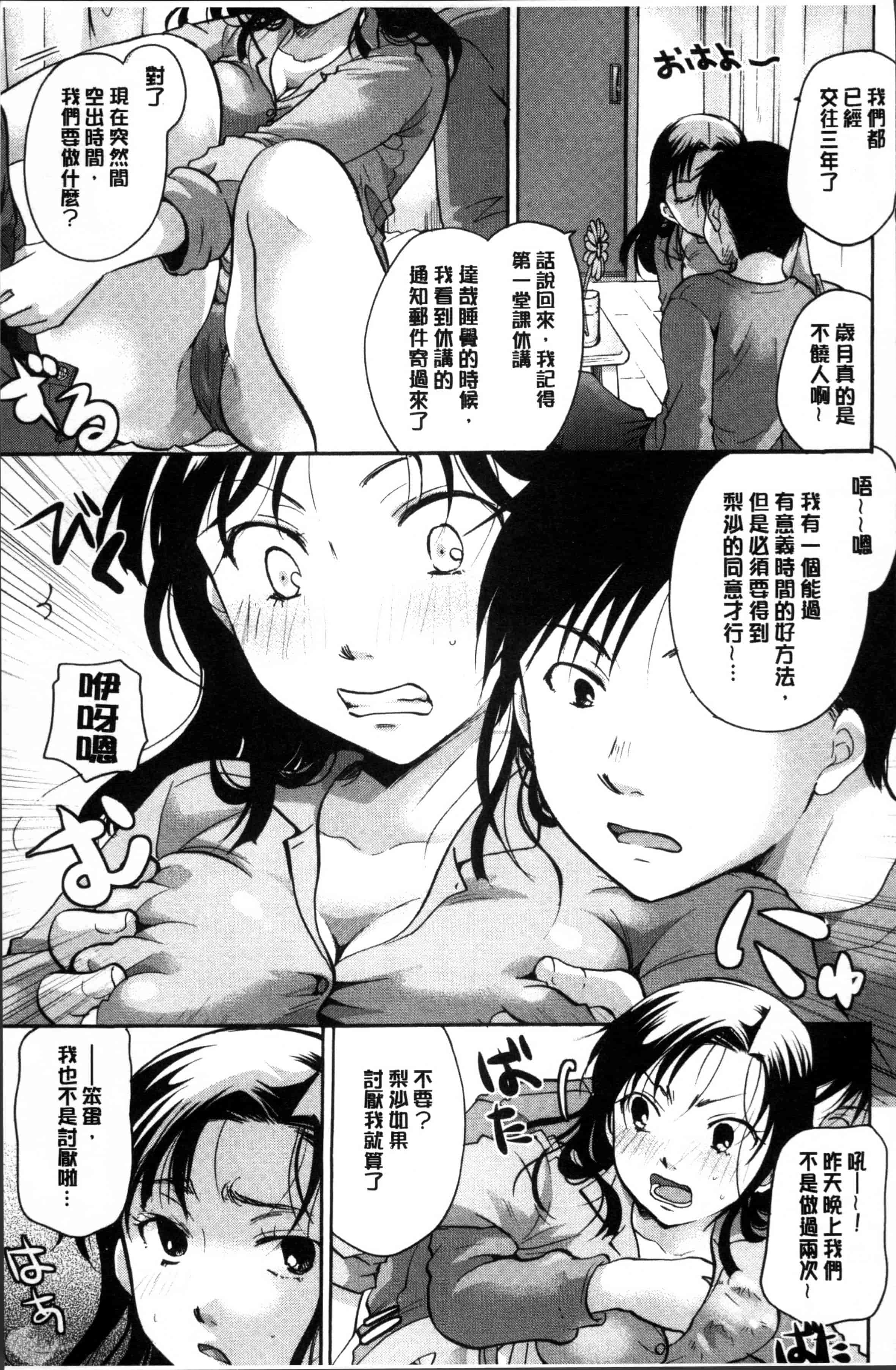 [いとうえい] 好きに使っていいよ_第5集