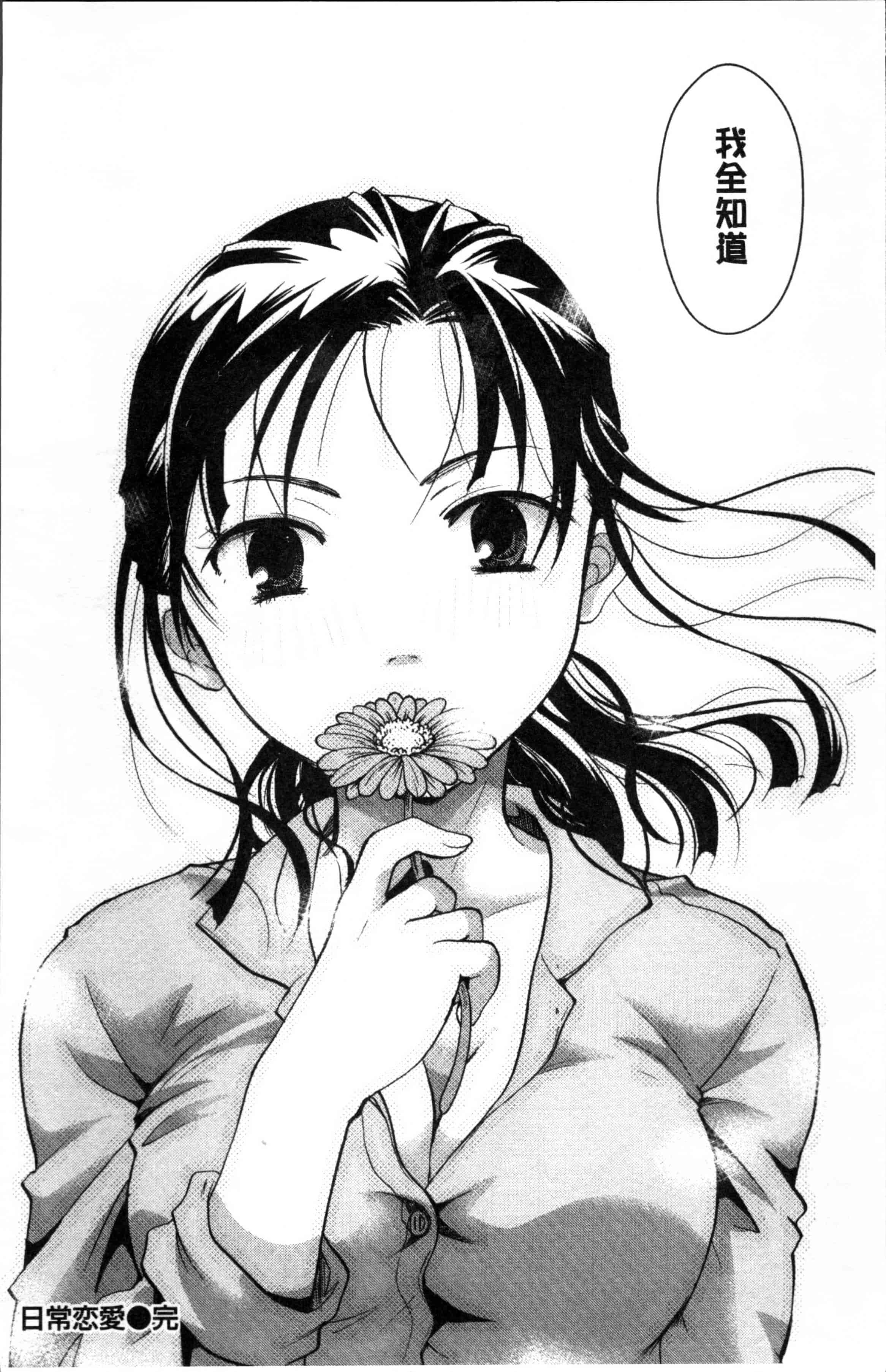 [いとうえい] 好きに使っていいよ_第5集