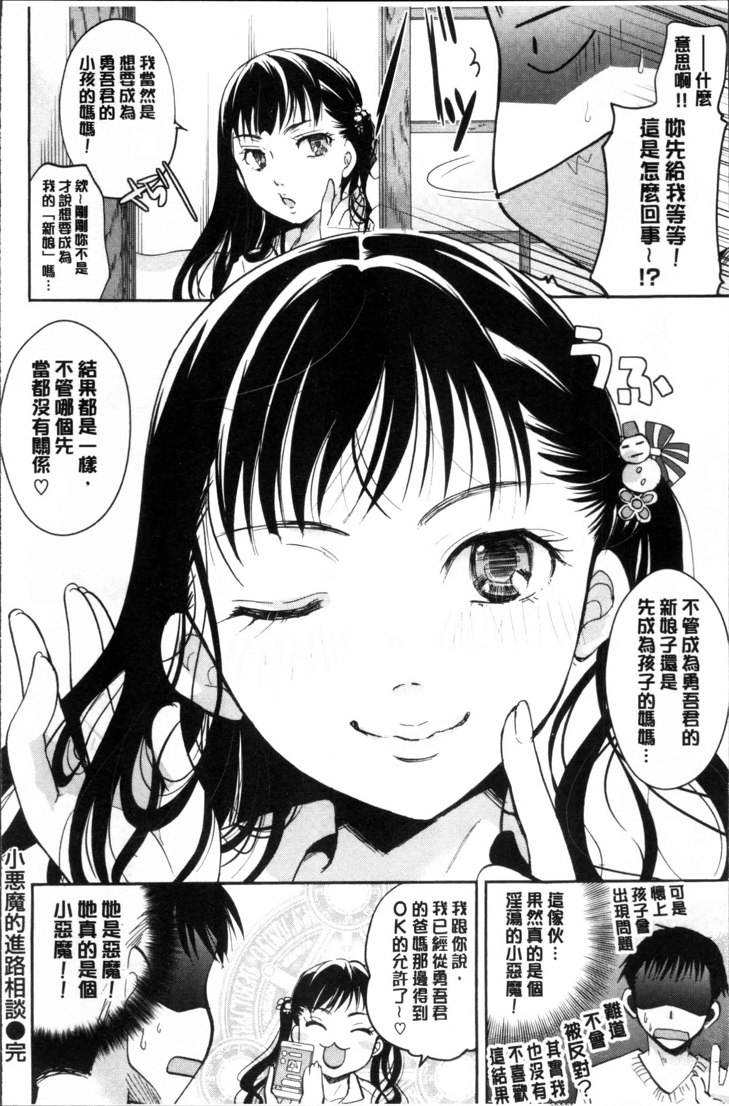 [いとうえい] 好きに使っていいよ_第1集