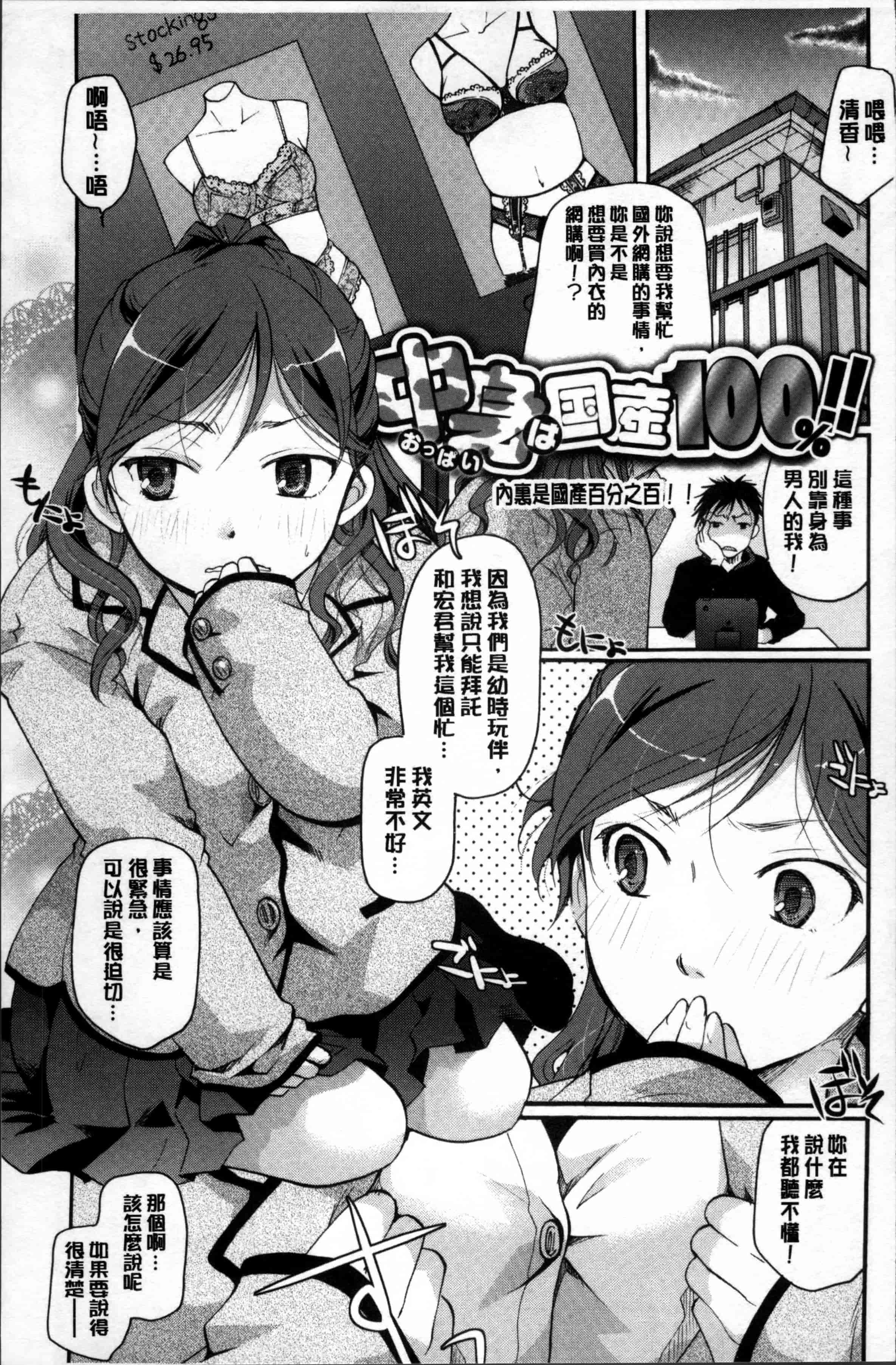[いとうえい] 好きに使っていいよ_第1集