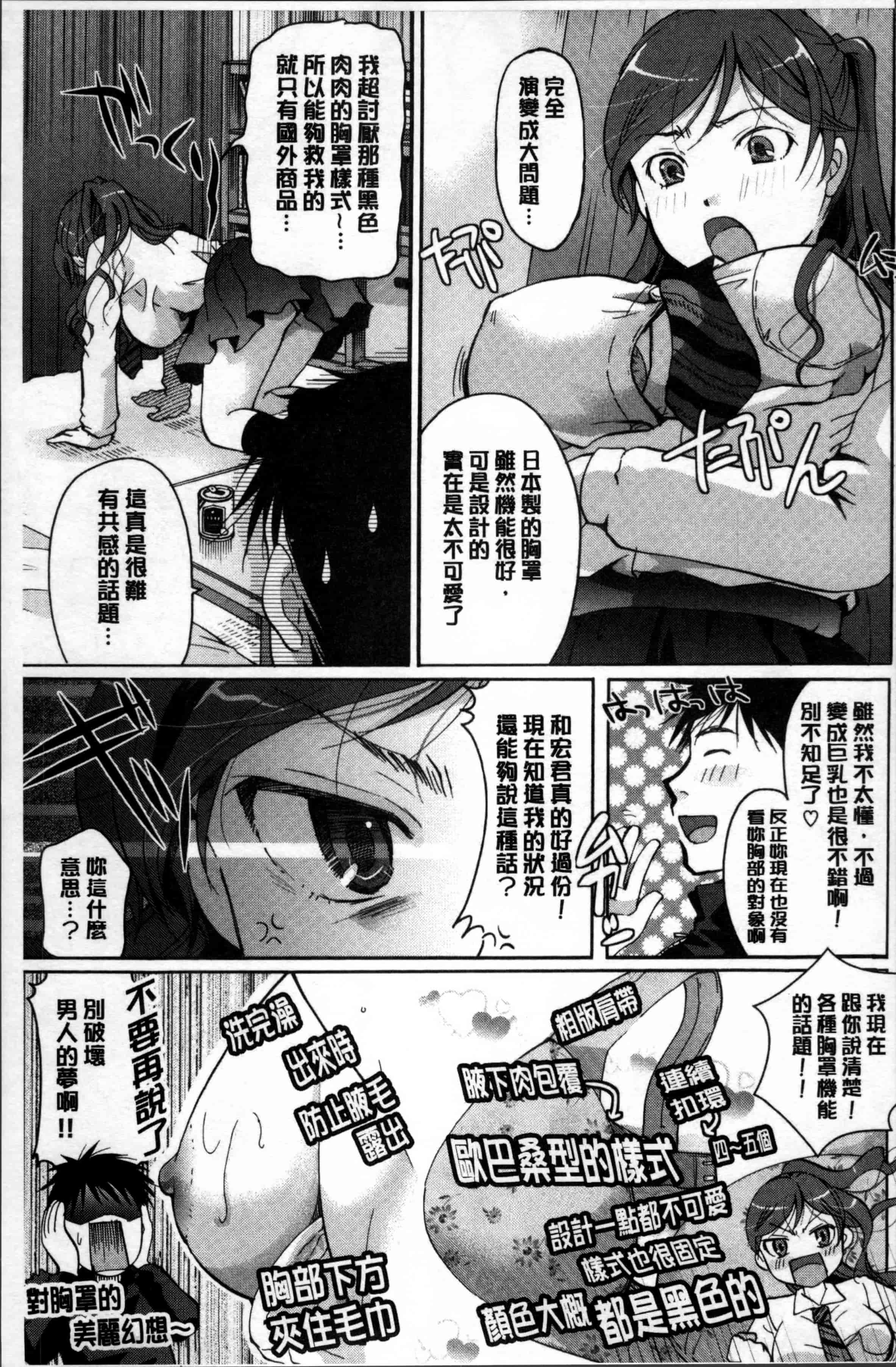 [いとうえい] 好きに使っていいよ_第1集