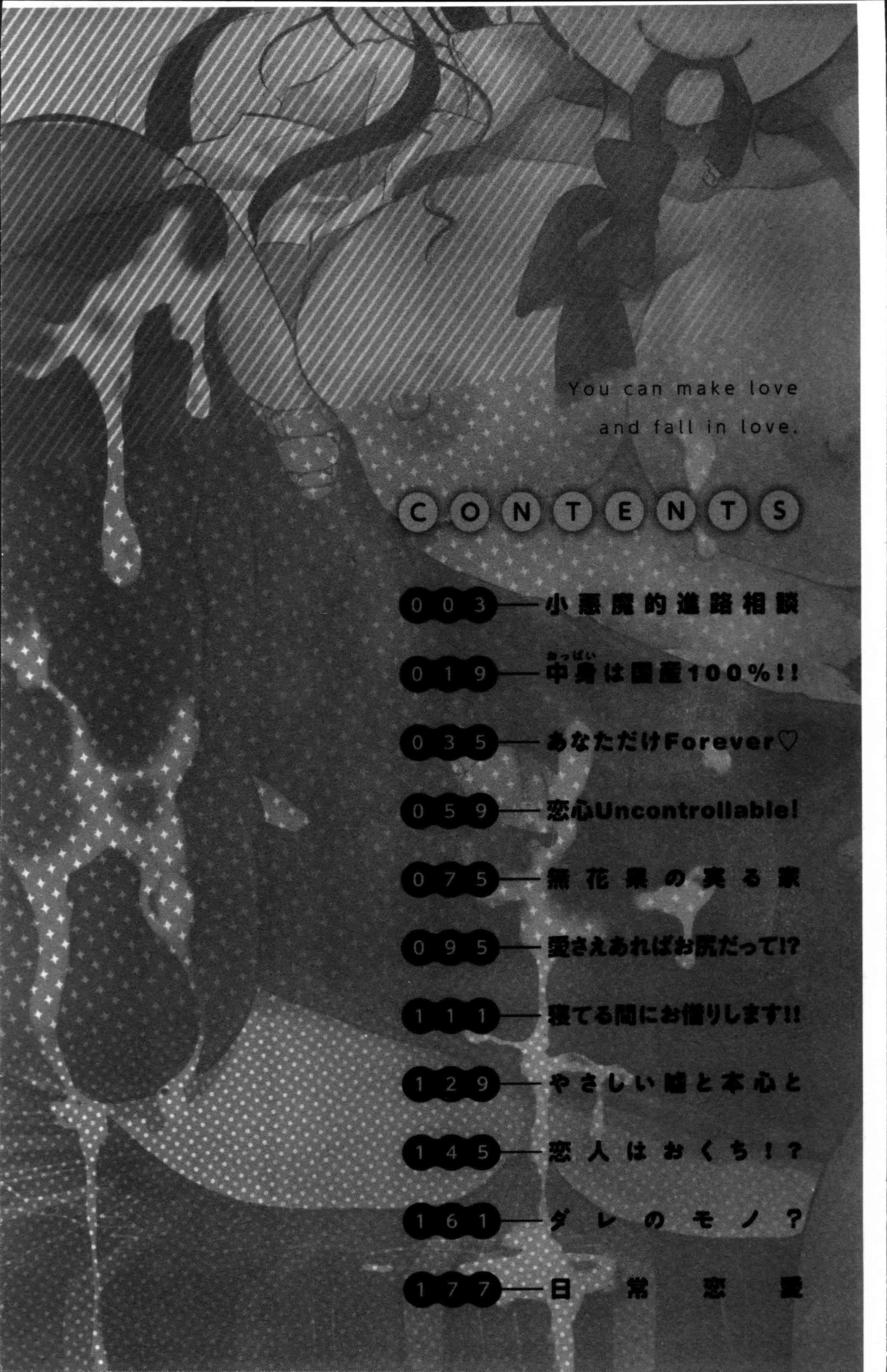 [いとうえい] 好きに使っていいよ_第1集
