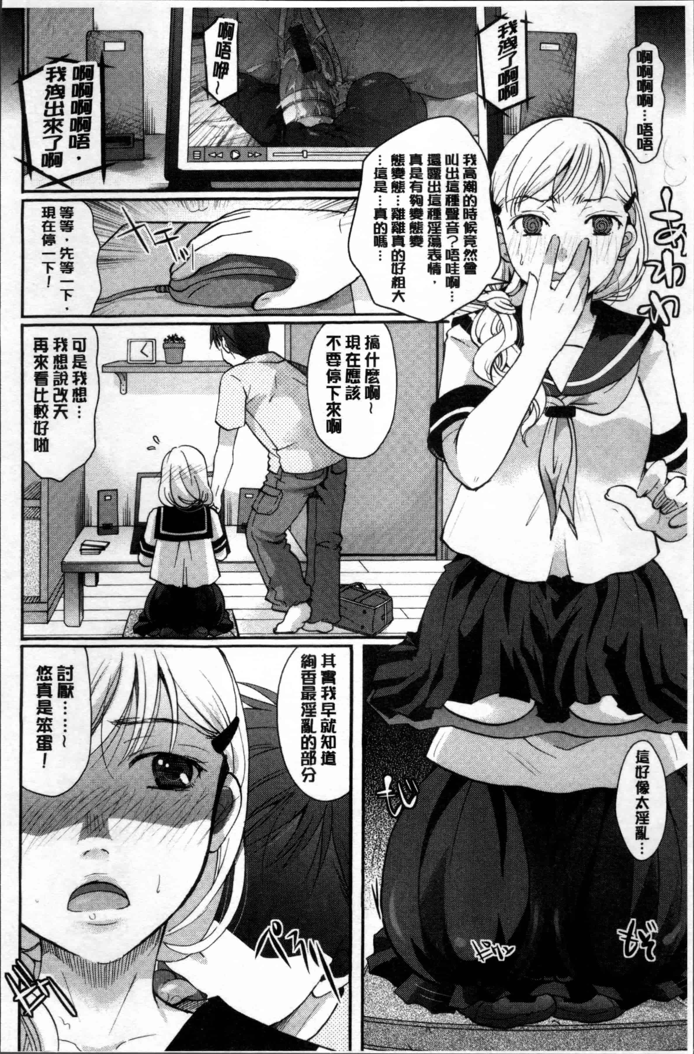 [いとうえい] 好きに使っていいよ_第2集