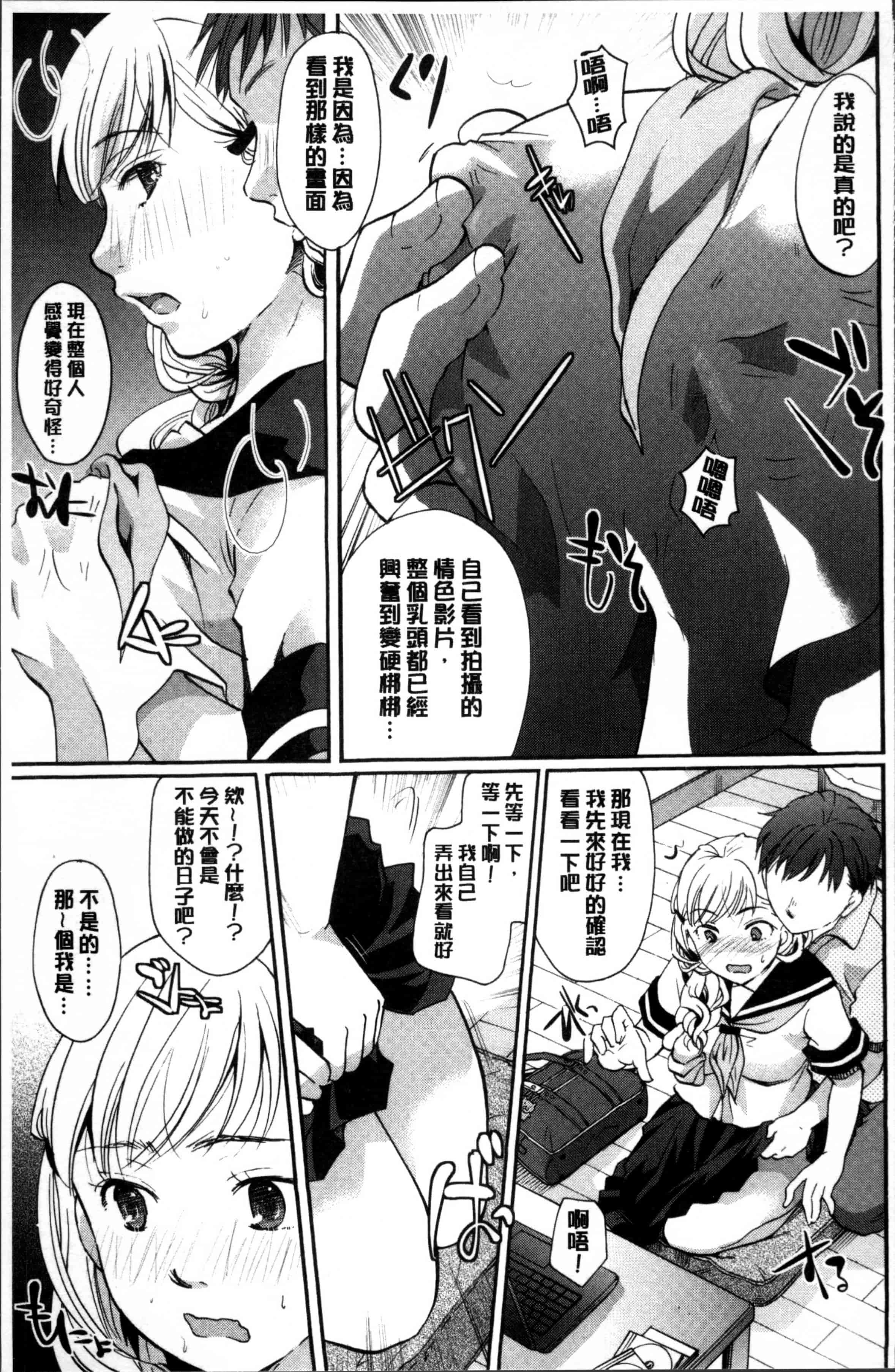 [いとうえい] 好きに使っていいよ_第2集