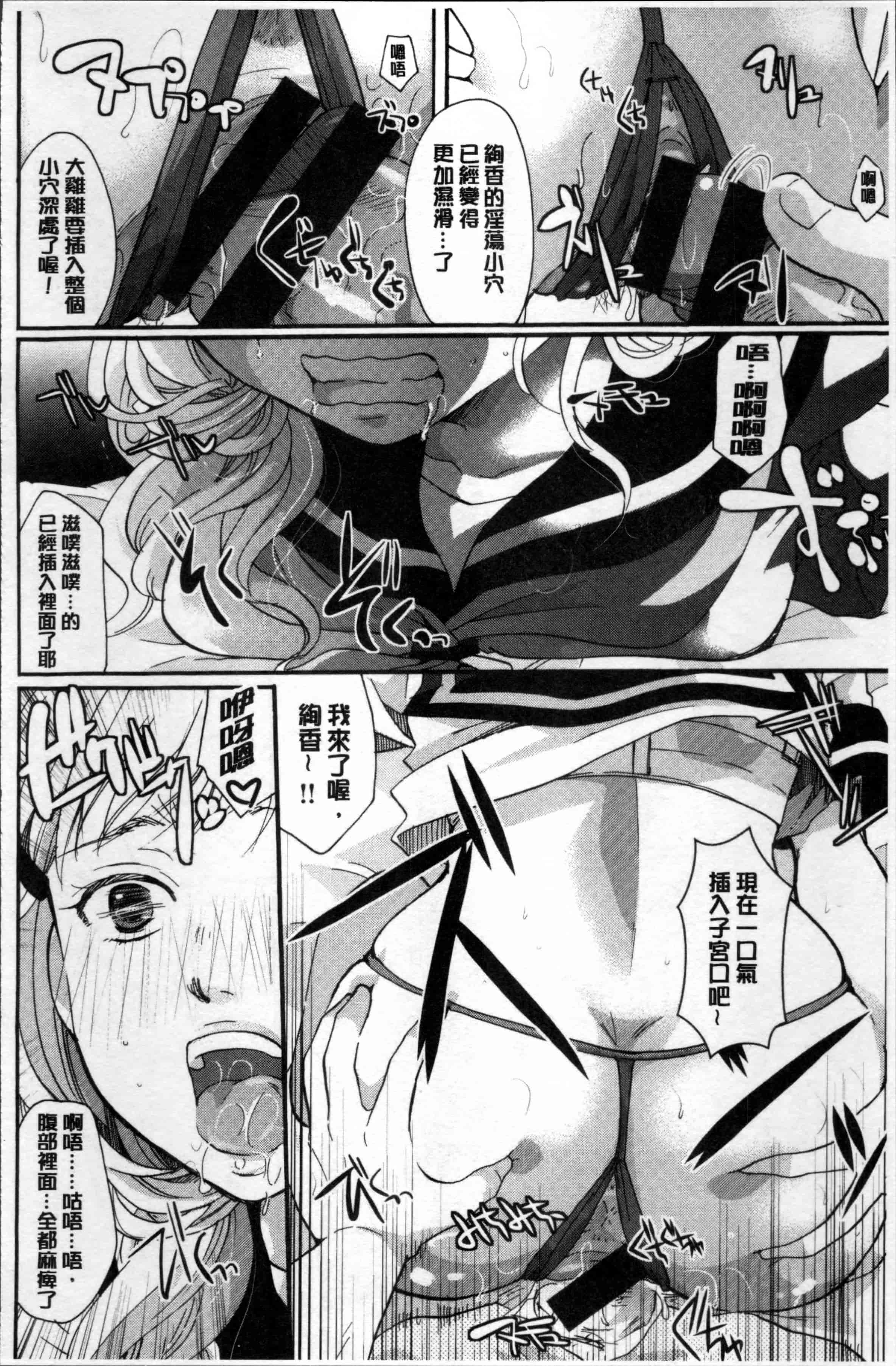 [いとうえい] 好きに使っていいよ_第2集