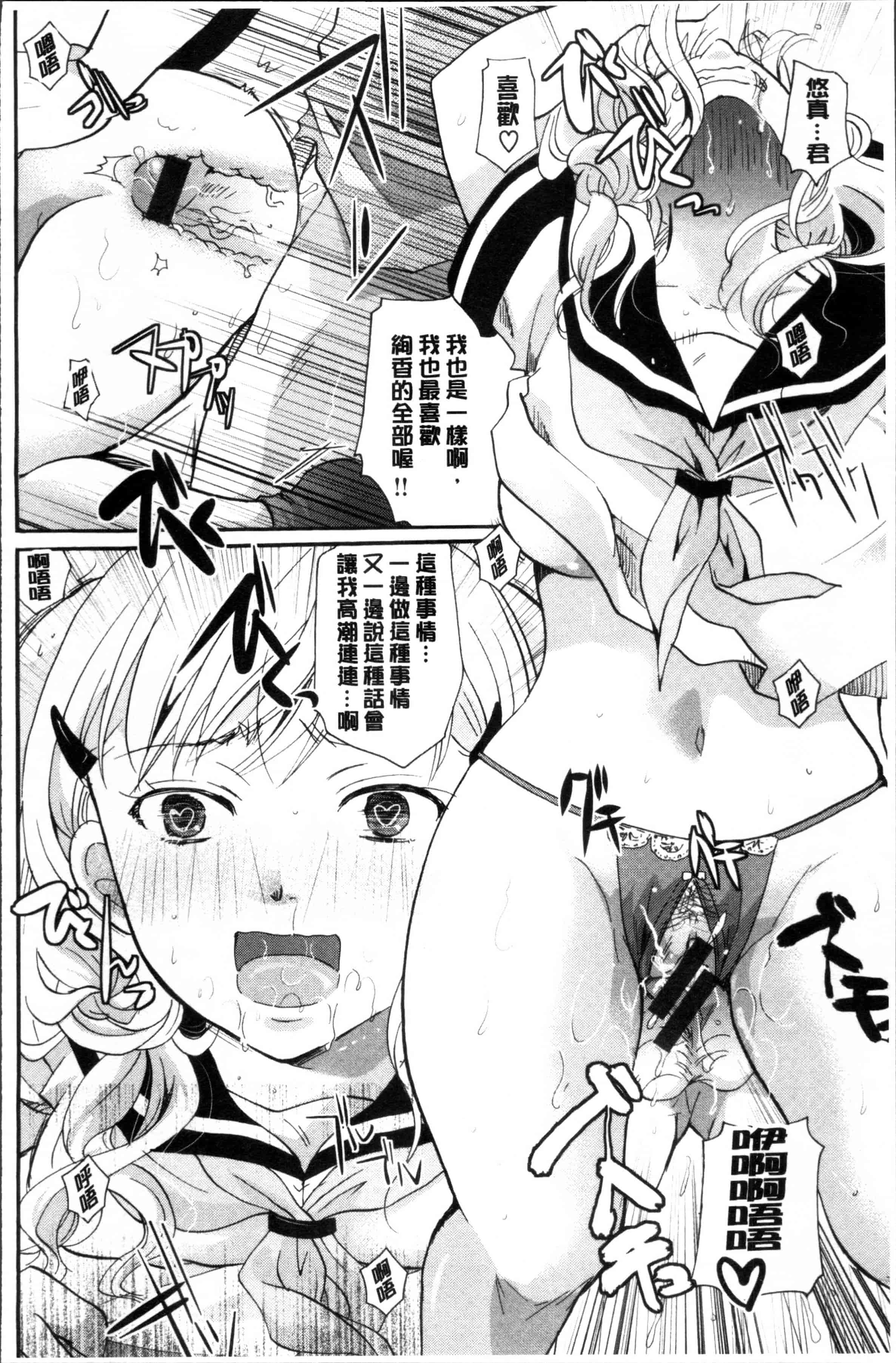 [いとうえい] 好きに使っていいよ_第2集