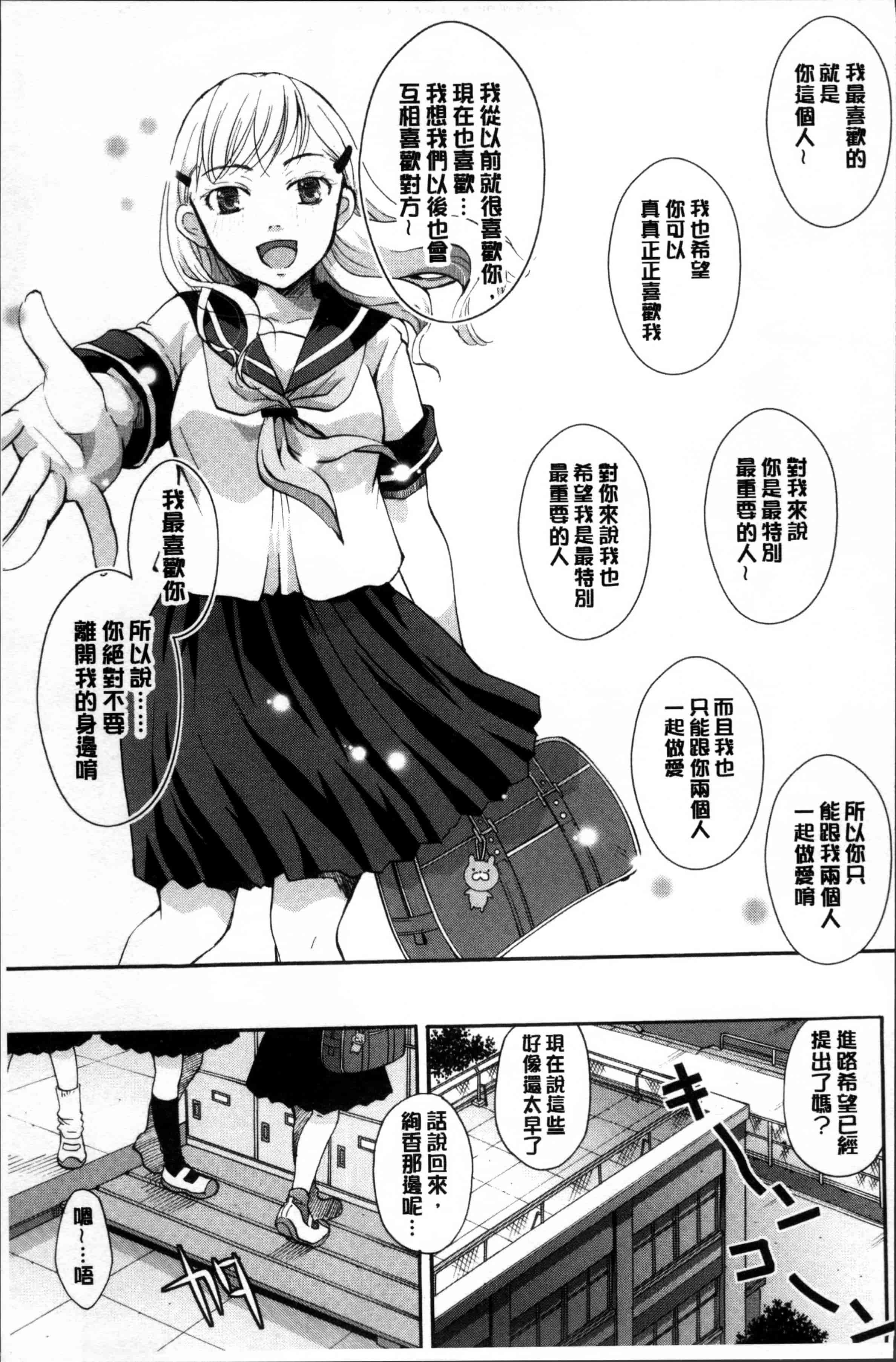 [いとうえい] 好きに使っていいよ_第2集