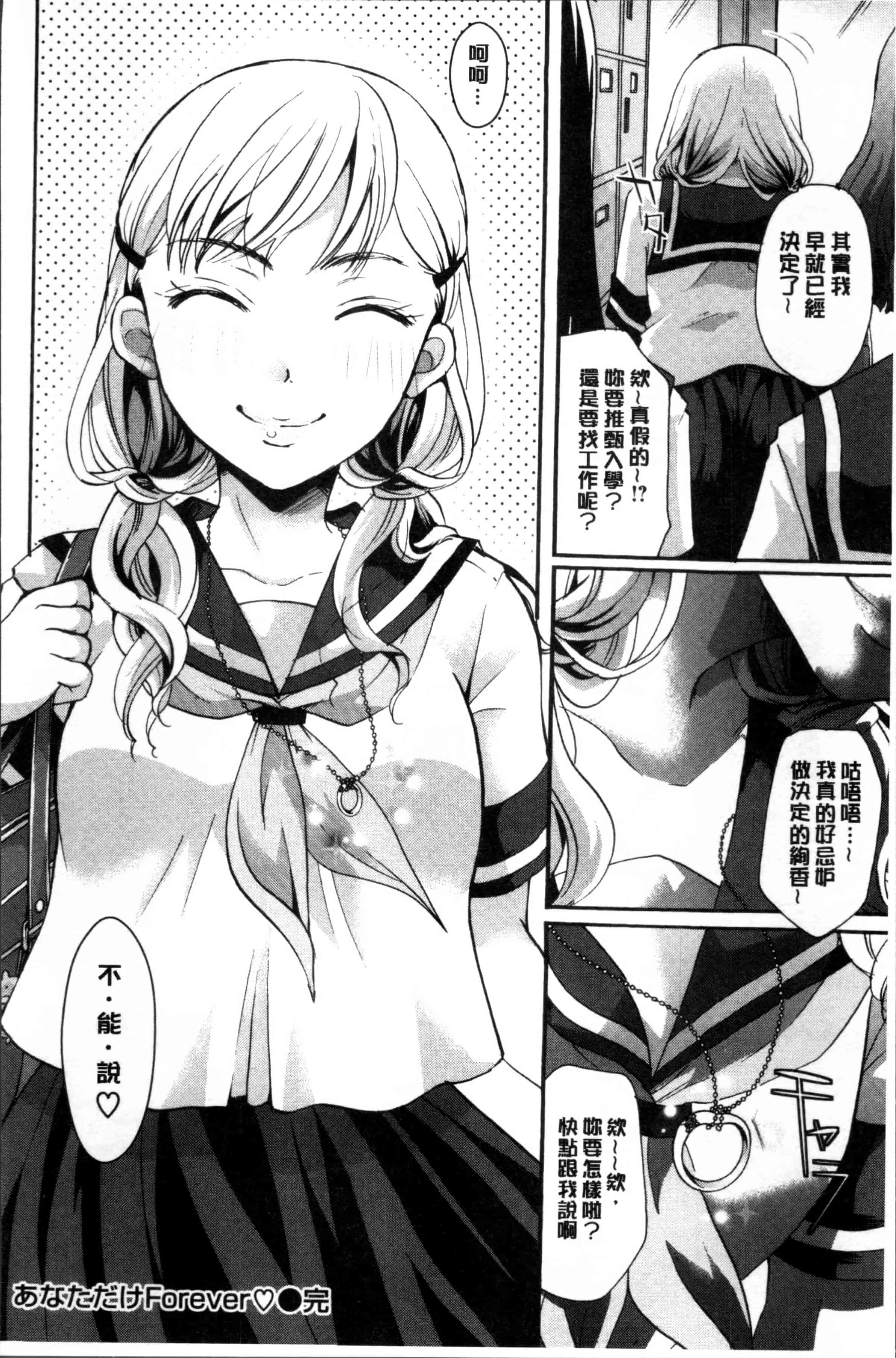 [いとうえい] 好きに使っていいよ_第2集