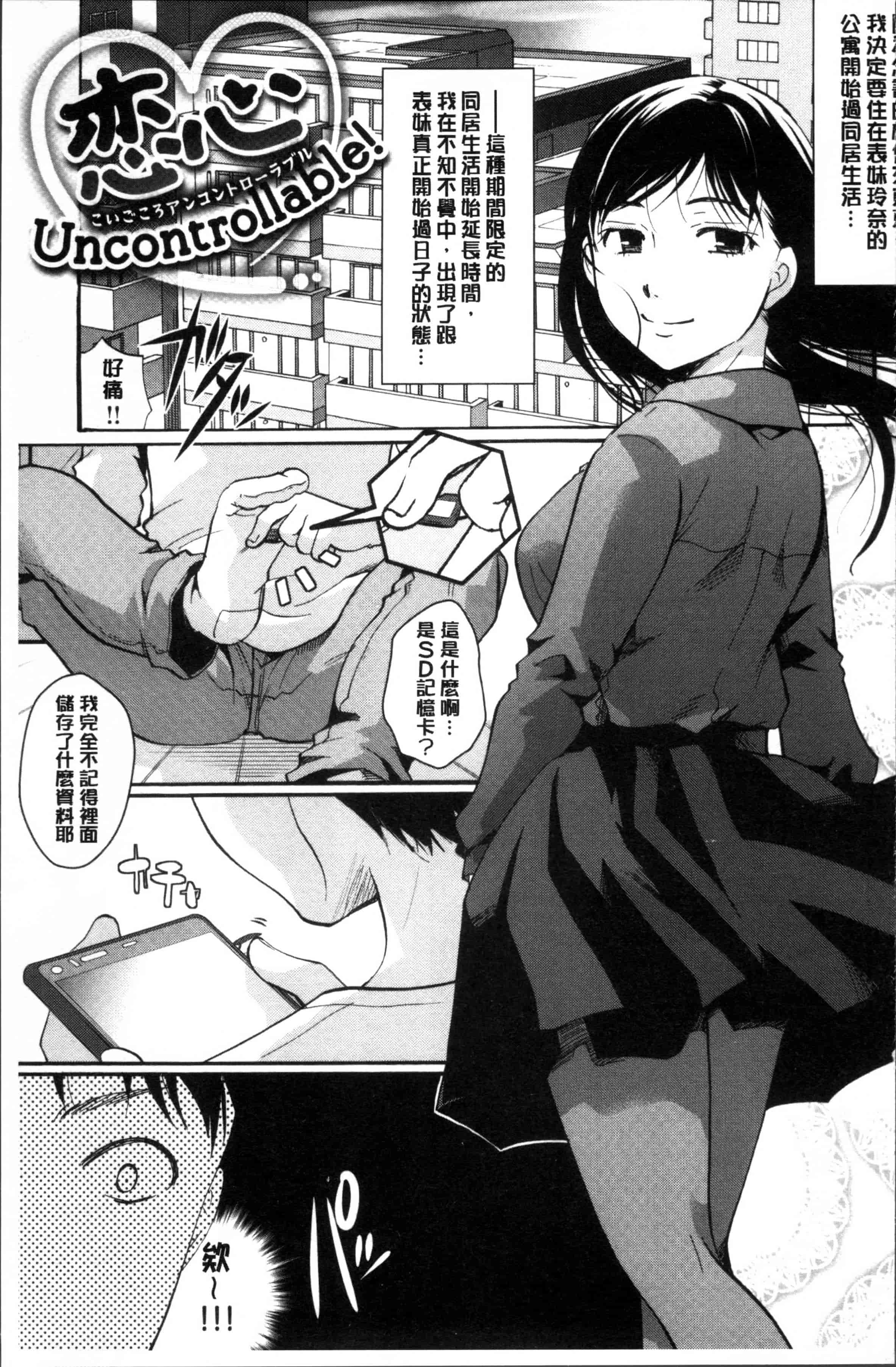 [いとうえい] 好きに使っていいよ_第2集