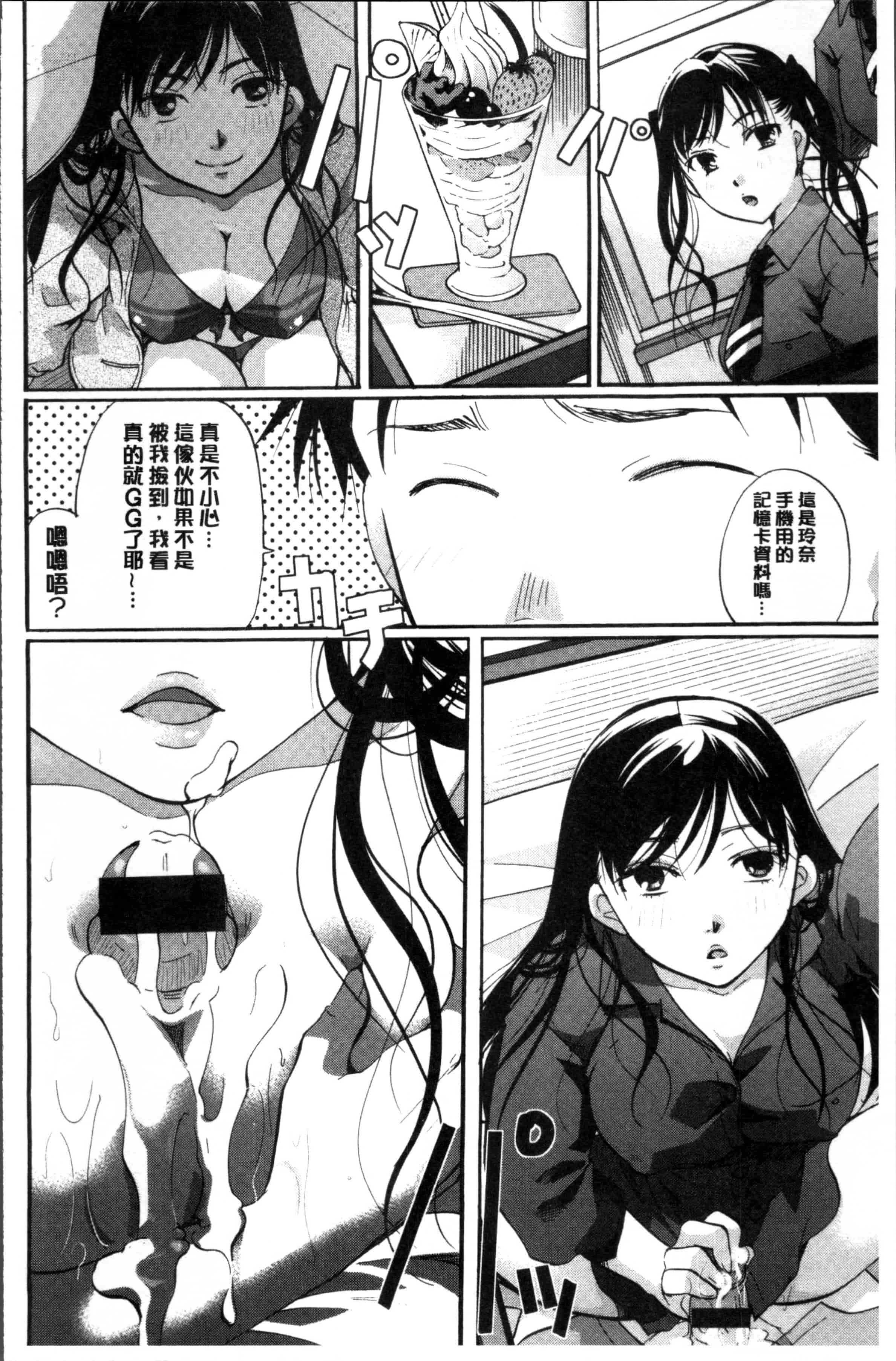 [いとうえい] 好きに使っていいよ_第2集