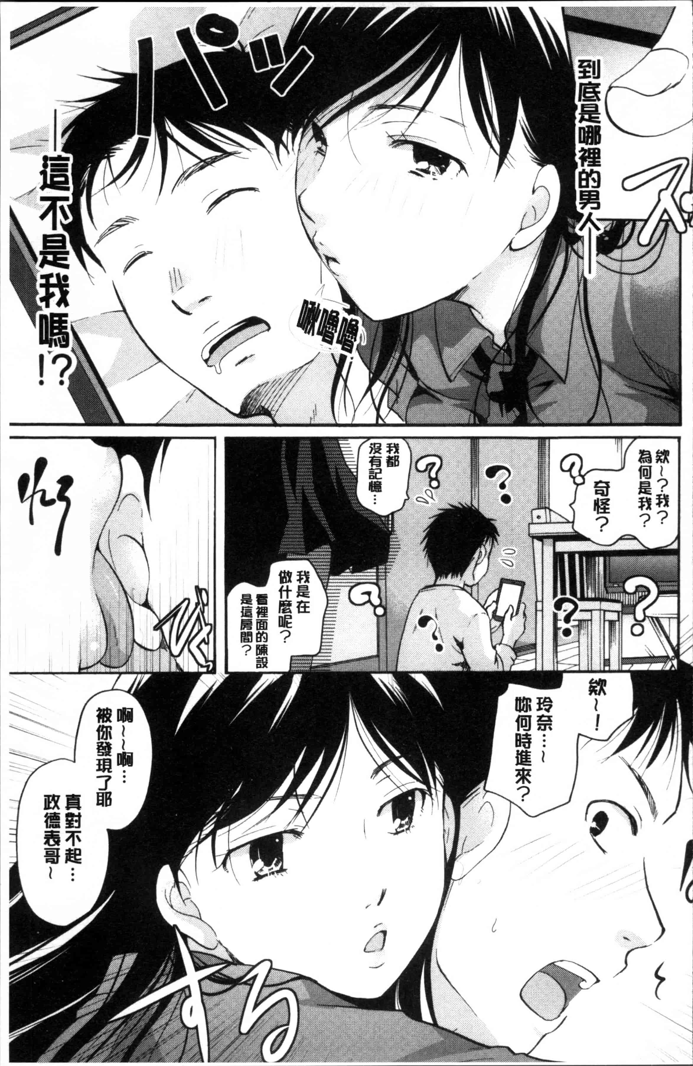 [いとうえい] 好きに使っていいよ_第2集