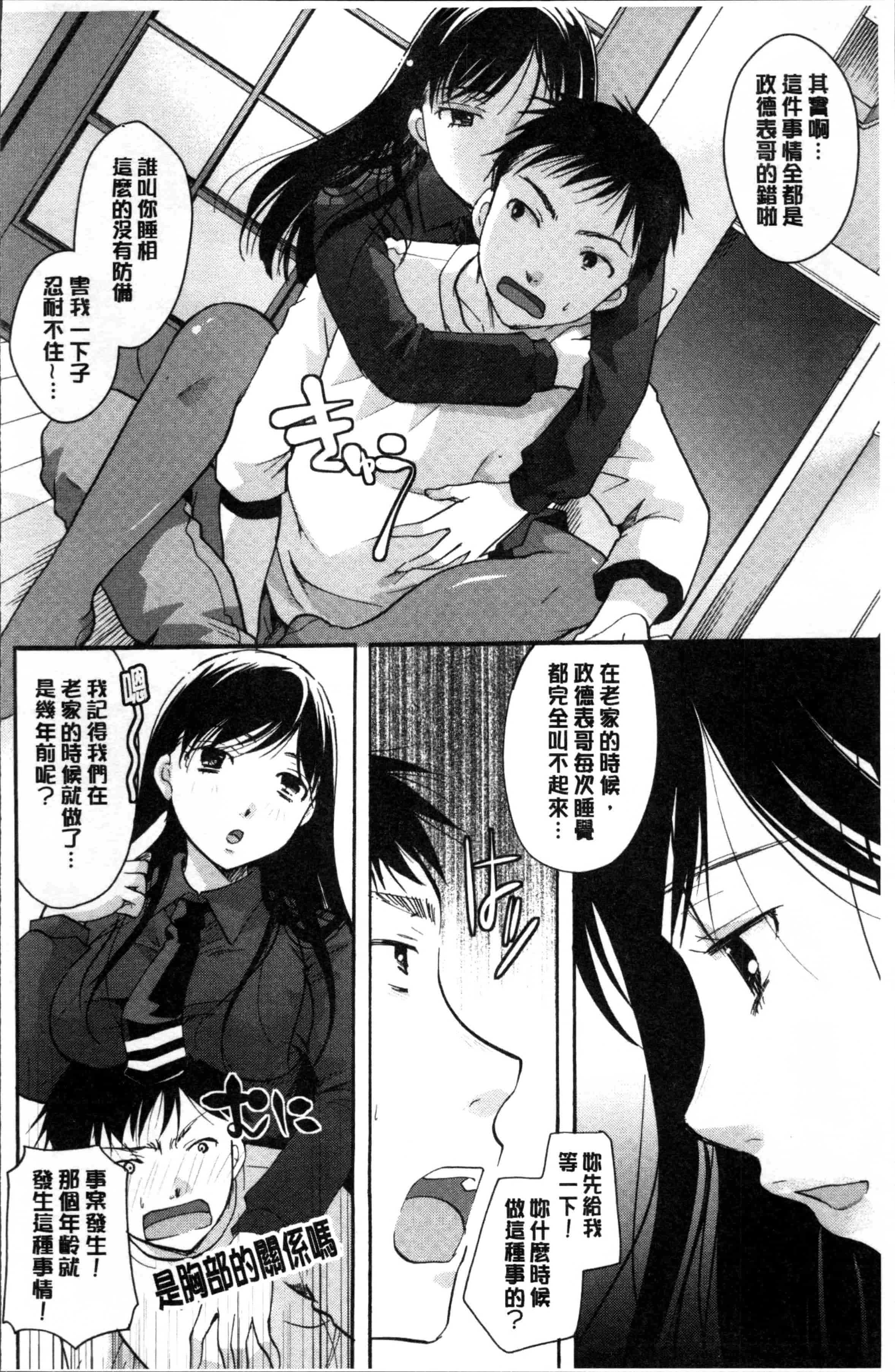 [いとうえい] 好きに使っていいよ_第2集
