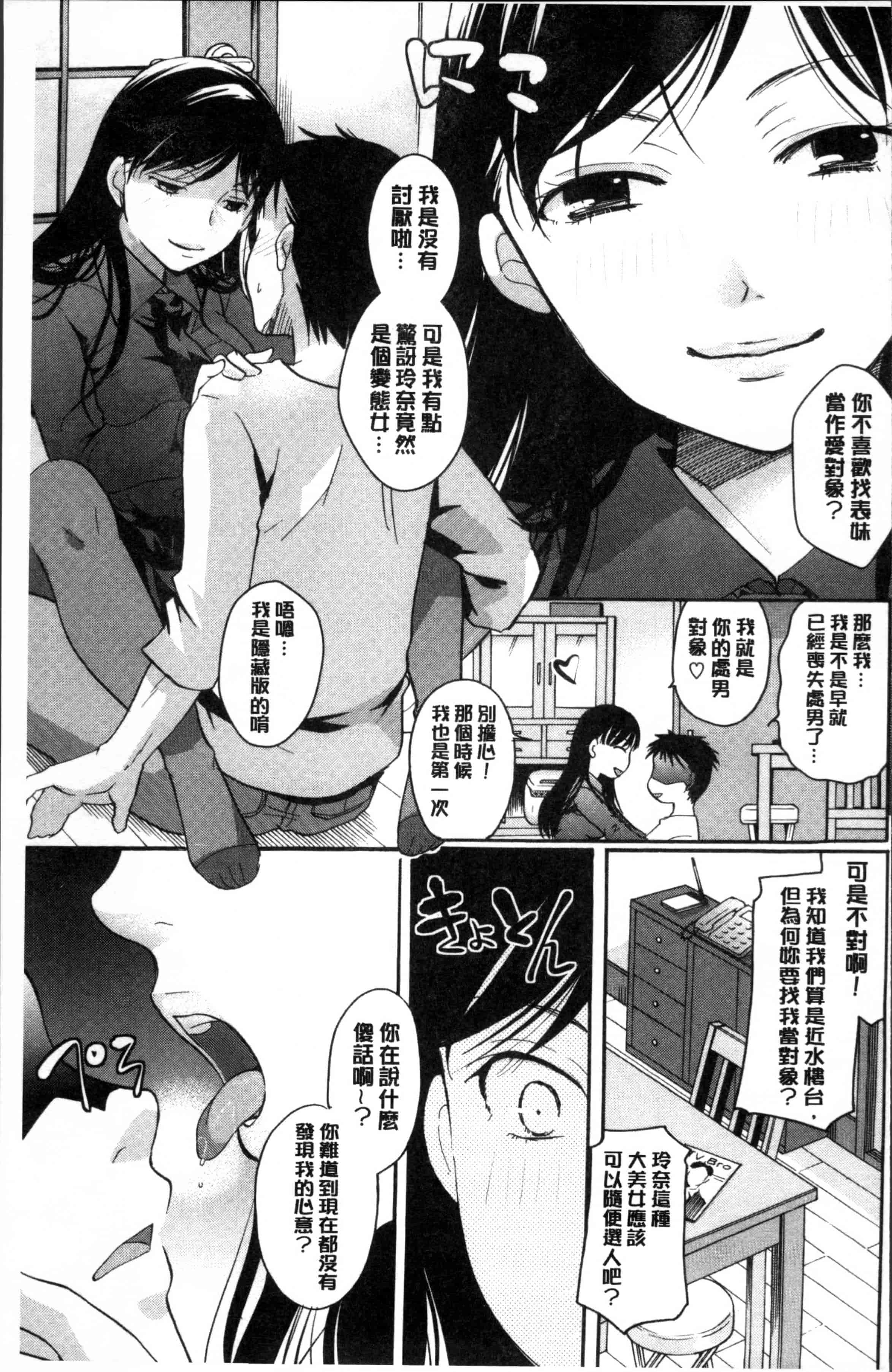 [いとうえい] 好きに使っていいよ_第2集