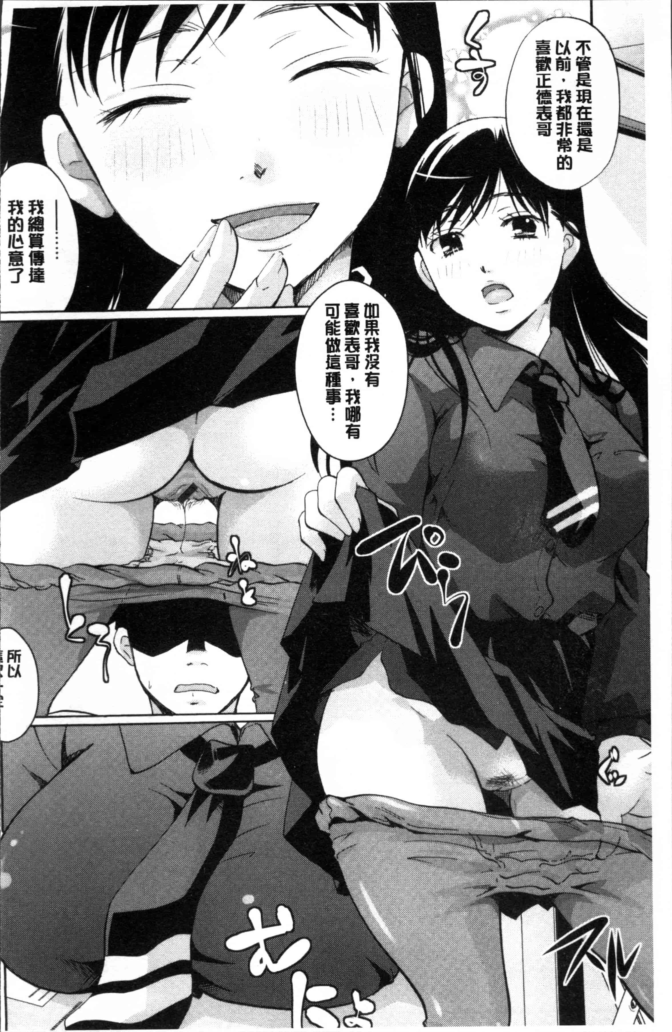 [いとうえい] 好きに使っていいよ_第2集