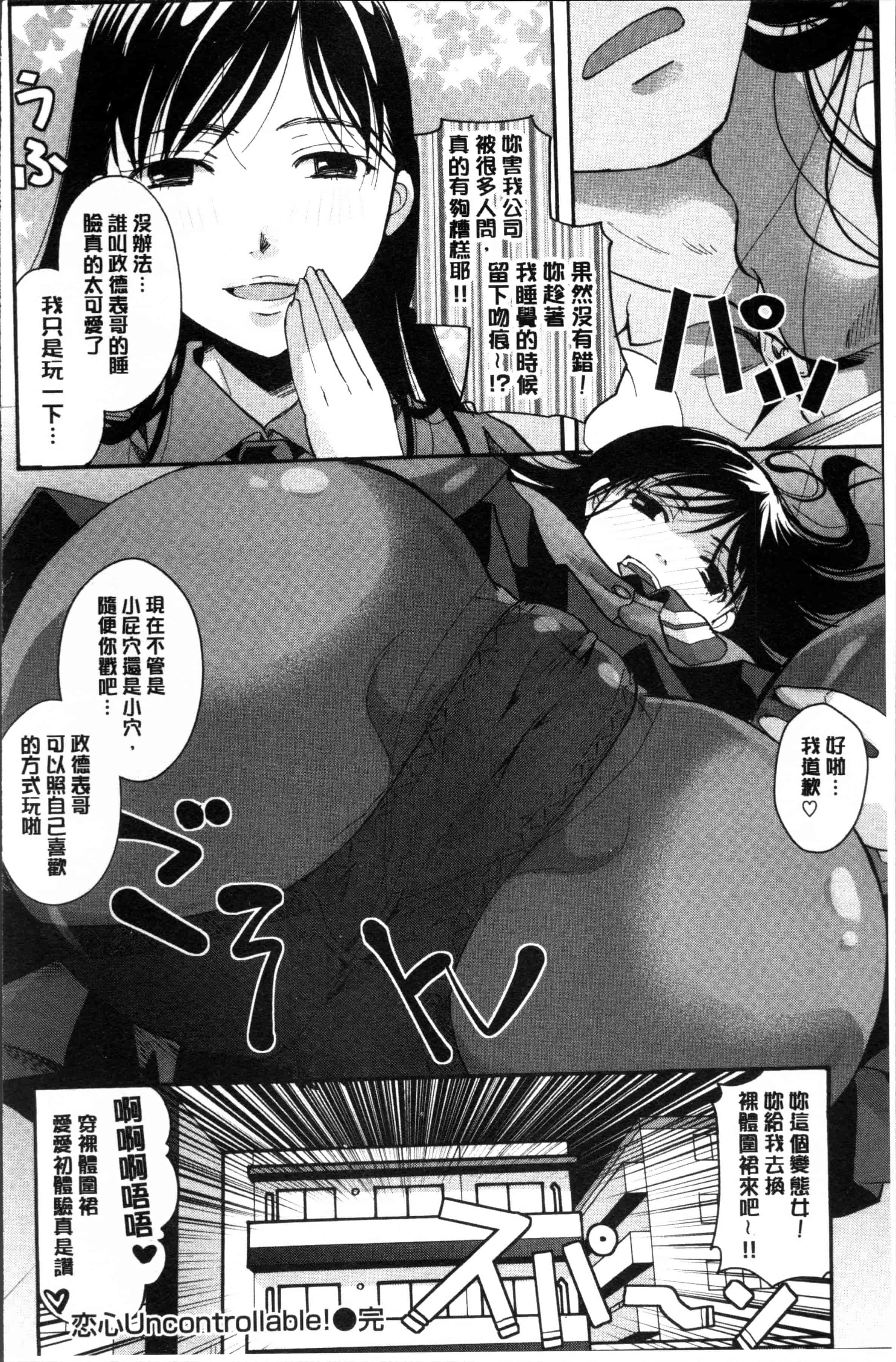 [いとうえい] 好きに使っていいよ_第2集