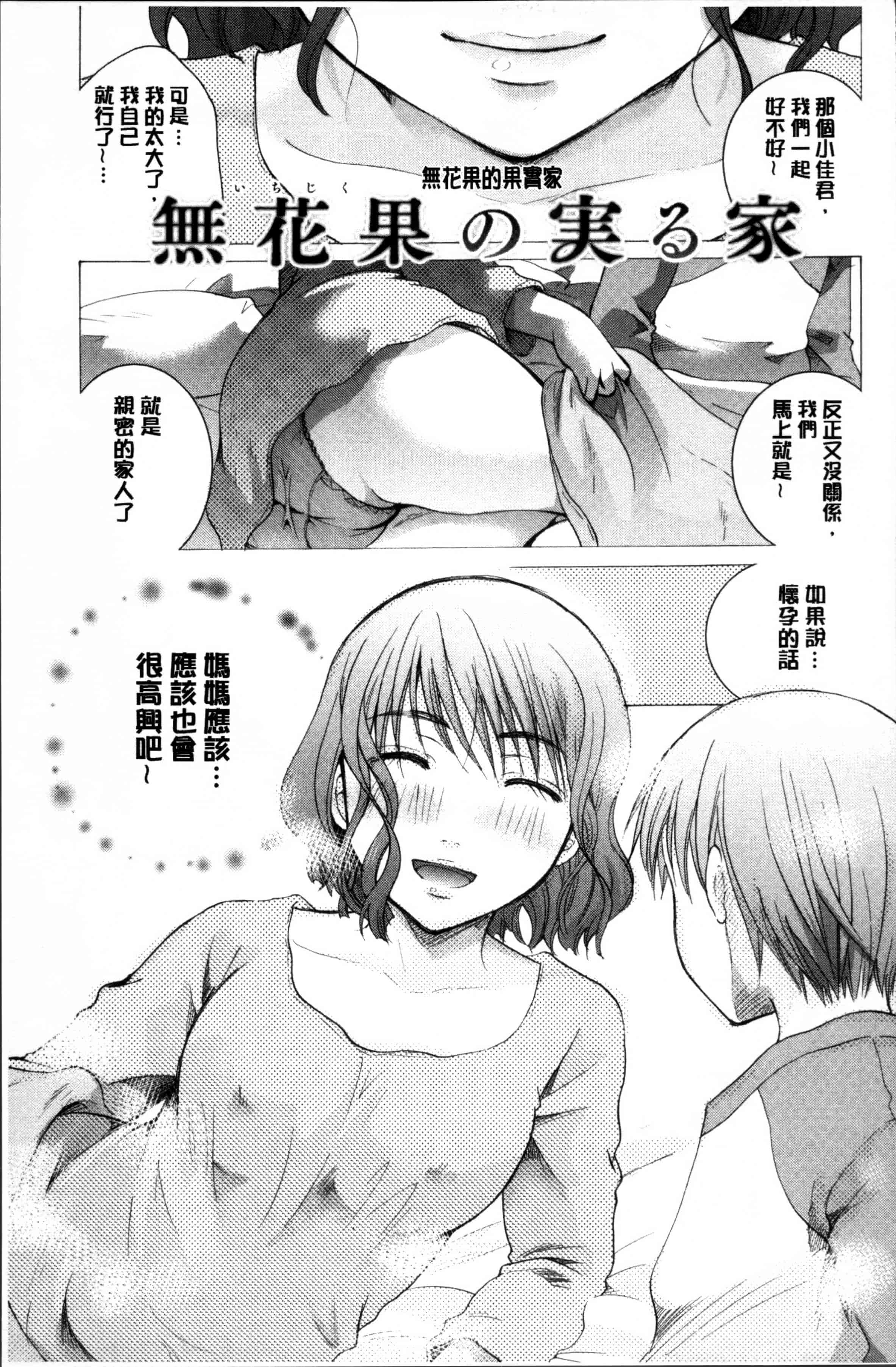 [いとうえい] 好きに使っていいよ_第2集