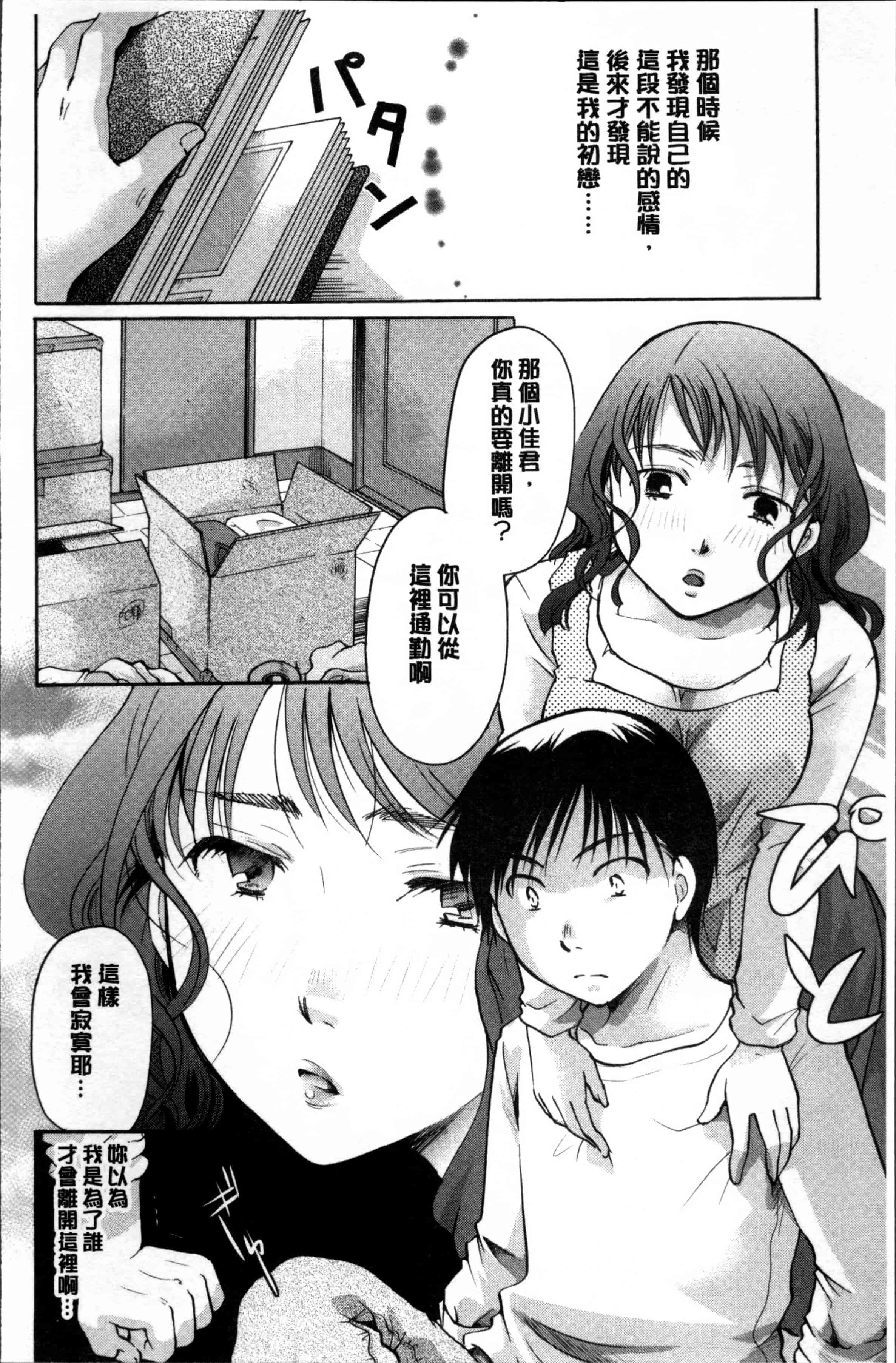 [いとうえい] 好きに使っていいよ_第2集