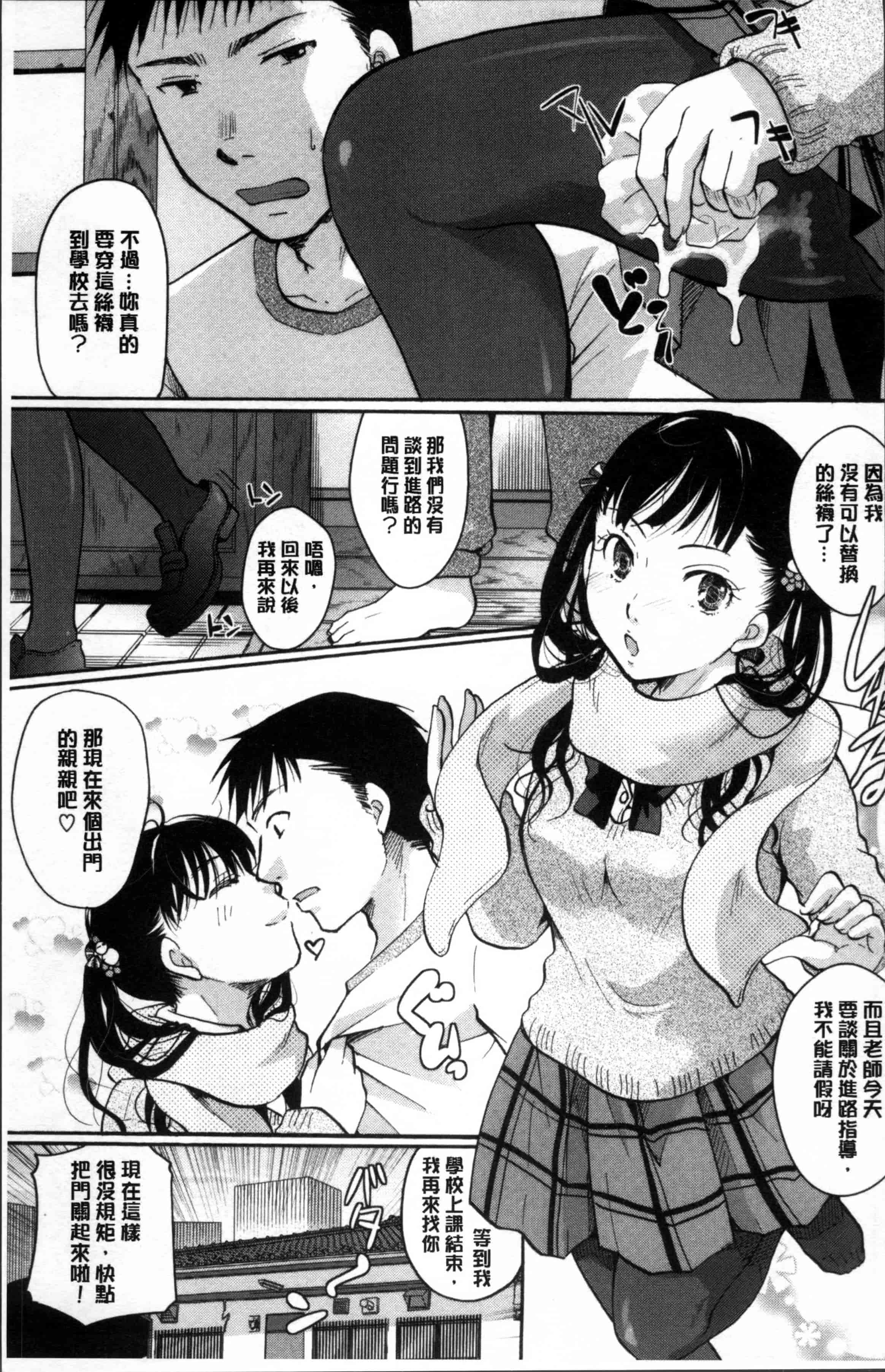 [いとうえい] 好きに使っていいよ_第1集