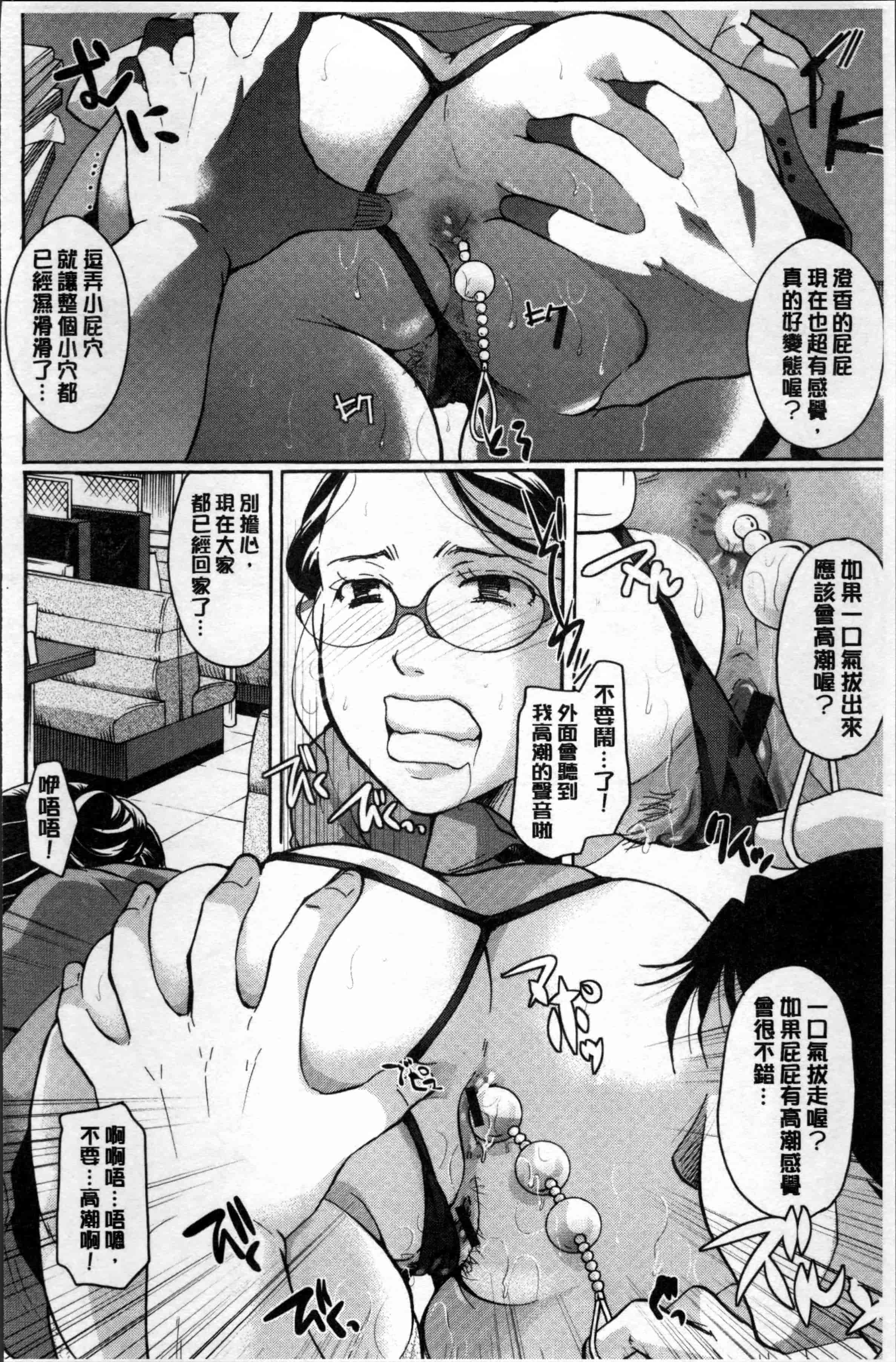 [いとうえい] 好きに使っていいよ_第3集