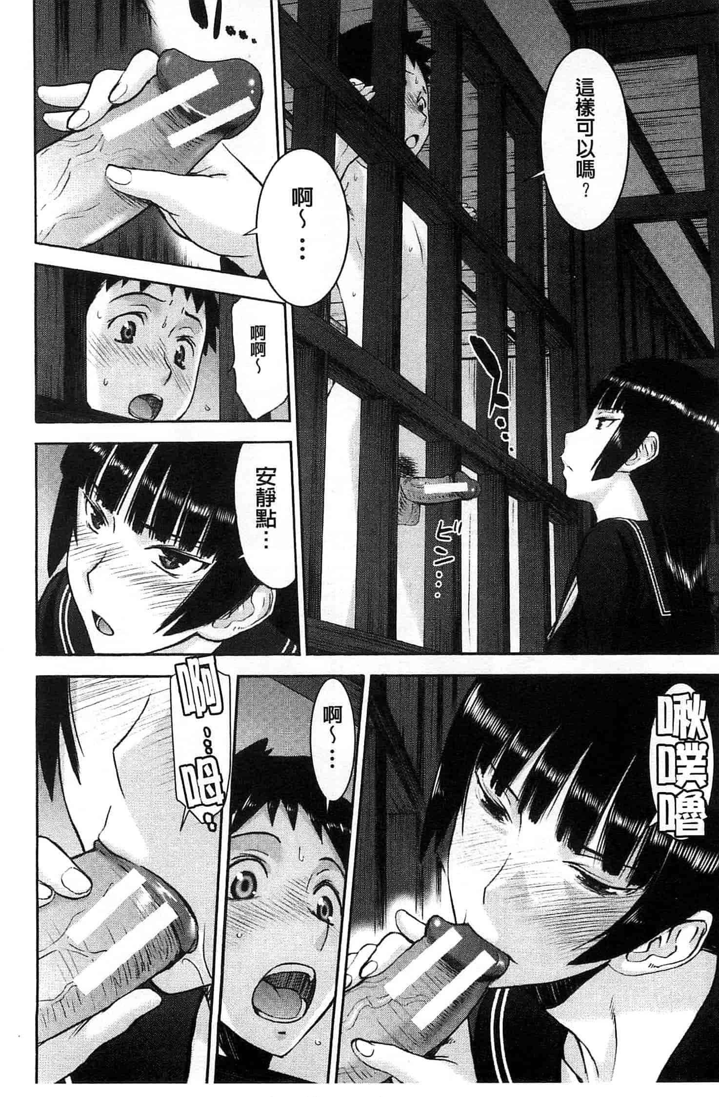 [いのまる] 座敷姫の玩具_第3集