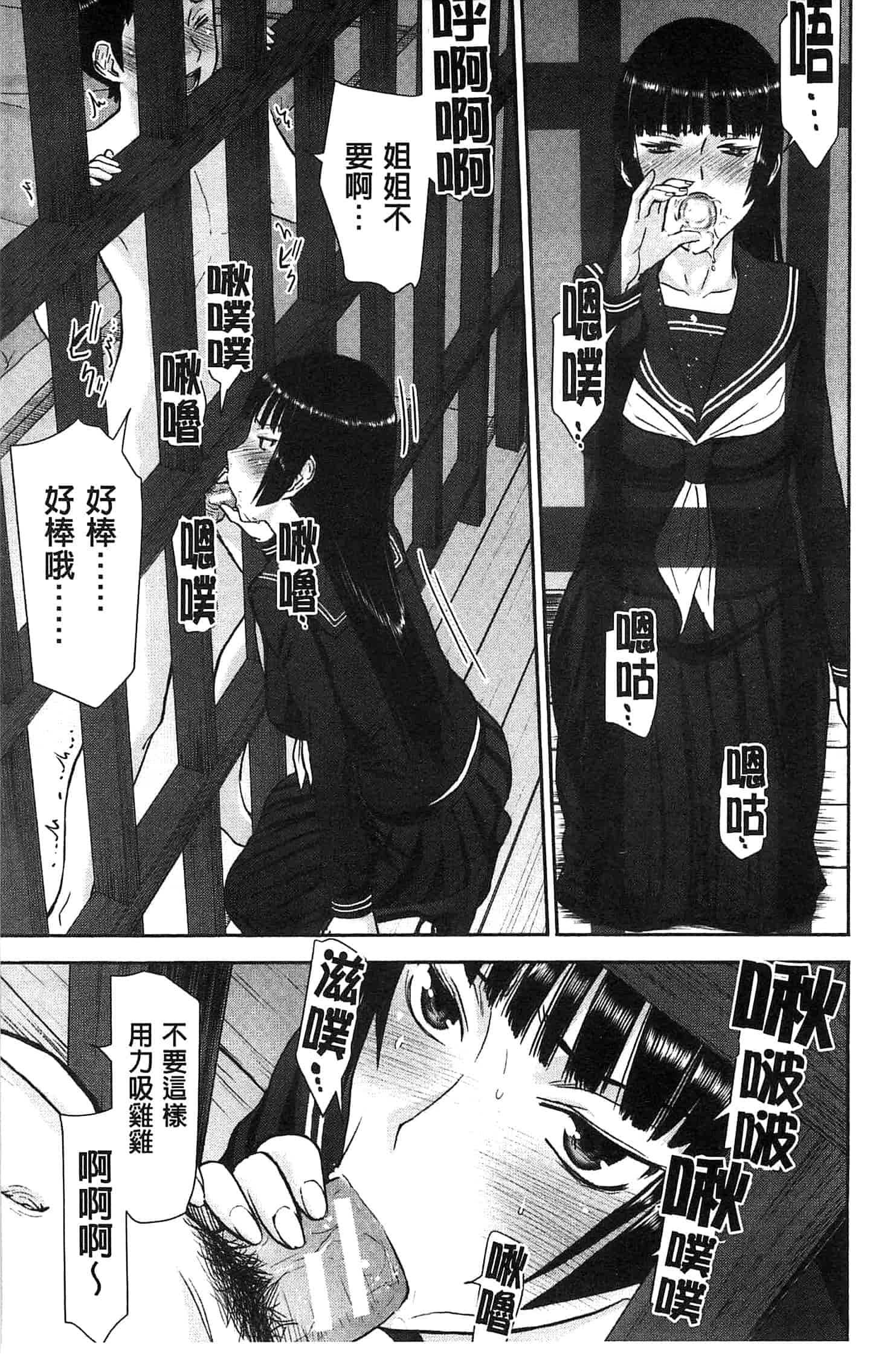 [いのまる] 座敷姫の玩具_第3集