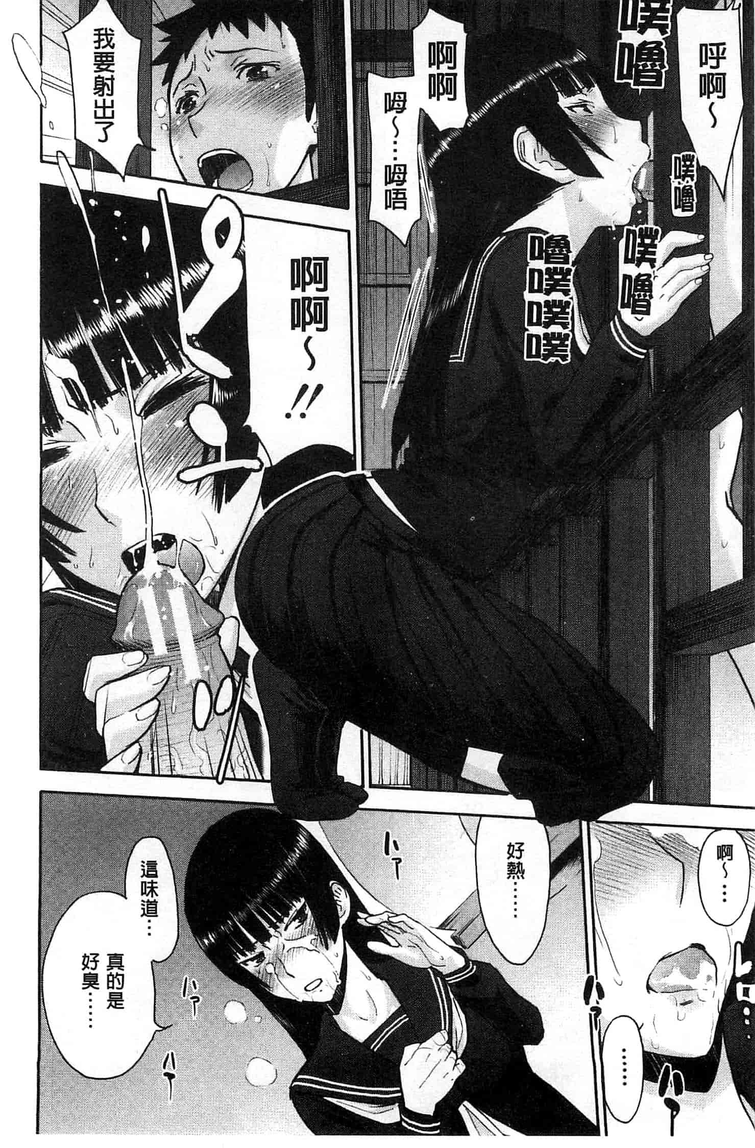 [いのまる] 座敷姫の玩具_第3集
