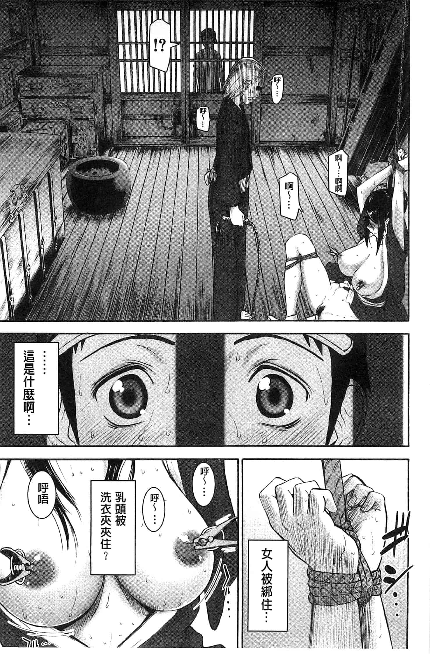 [いのまる] 座敷姫の玩具_第1集