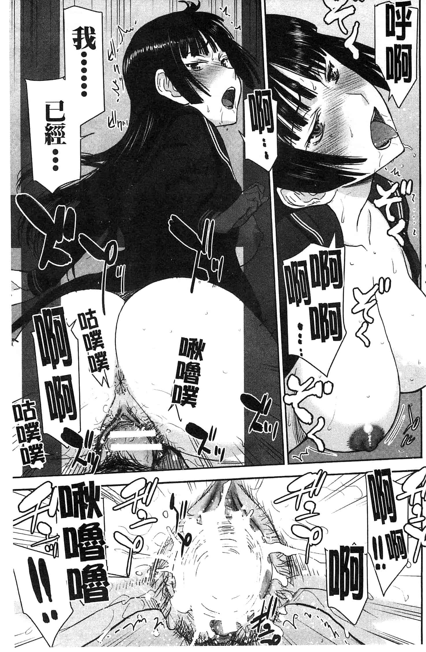 [いのまる] 座敷姫の玩具_第3集