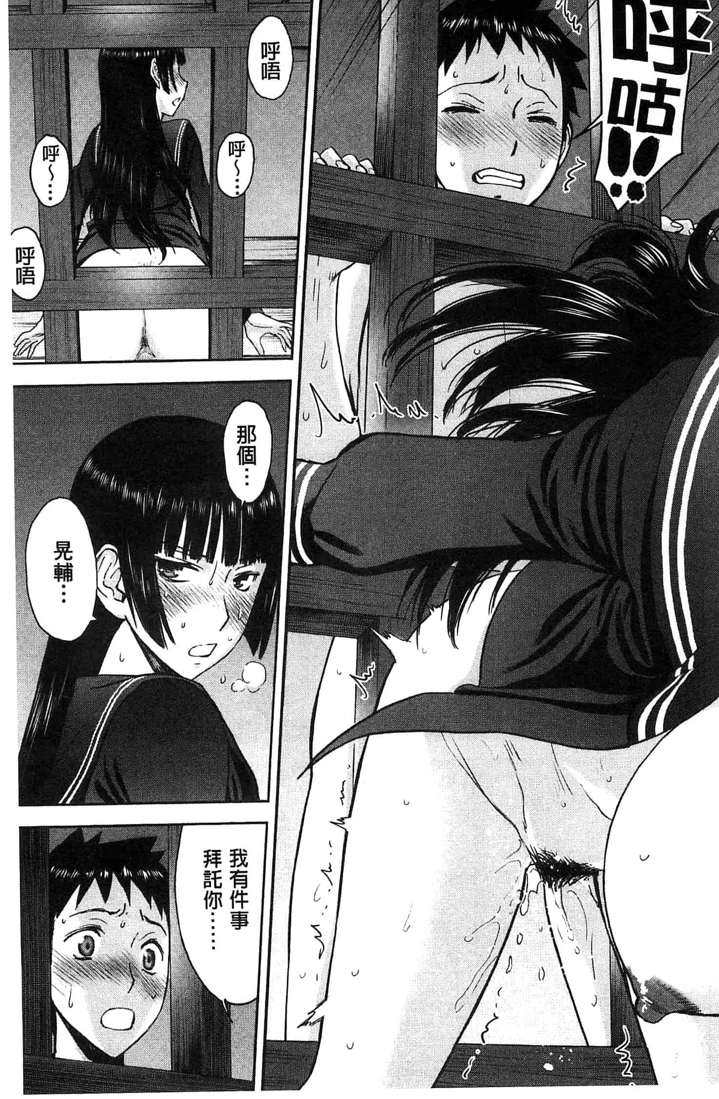 [いのまる] 座敷姫の玩具_第4集