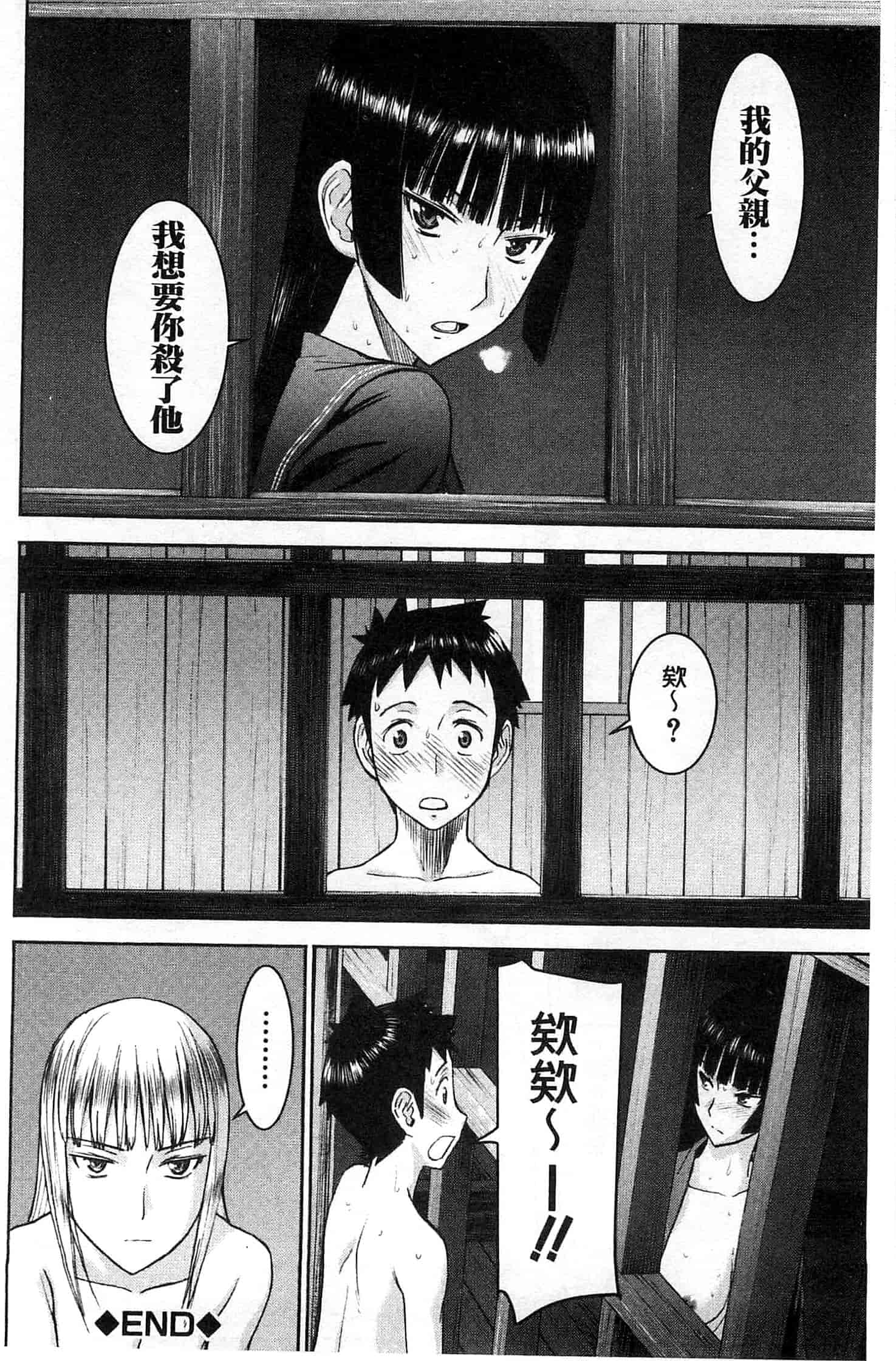 [いのまる] 座敷姫の玩具_第4集