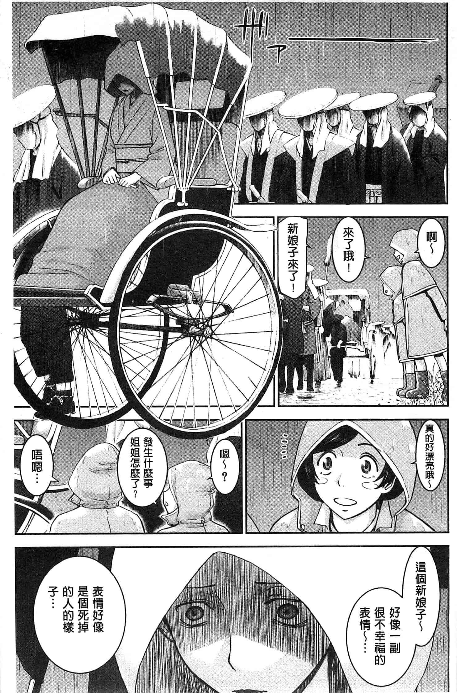 [いのまる] 座敷姫の玩具_第4集