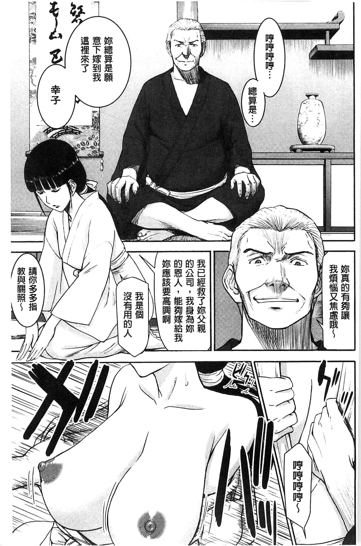 [いのまる] 座敷姫の玩具_第4集