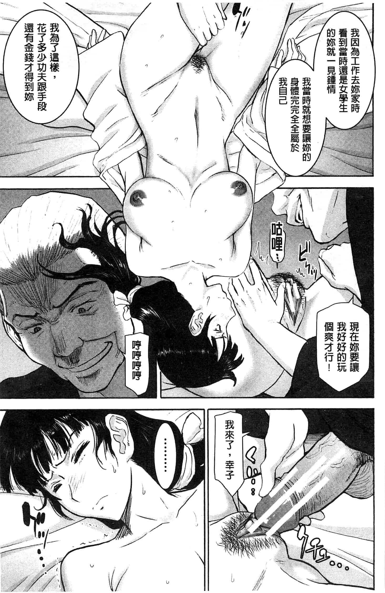 [いのまる] 座敷姫の玩具_第4集