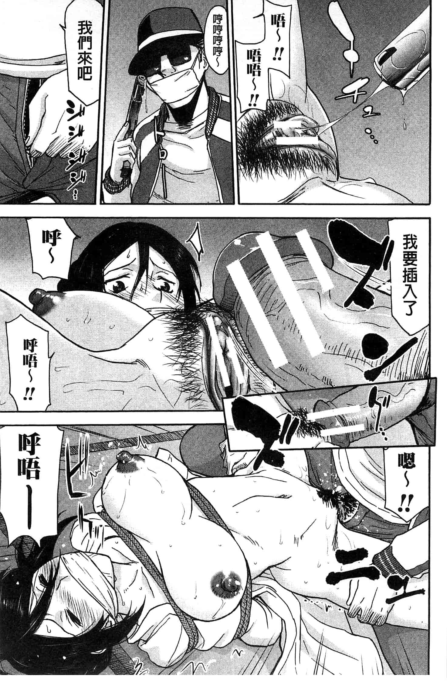 [いのまる] 座敷姫の玩具_第4集