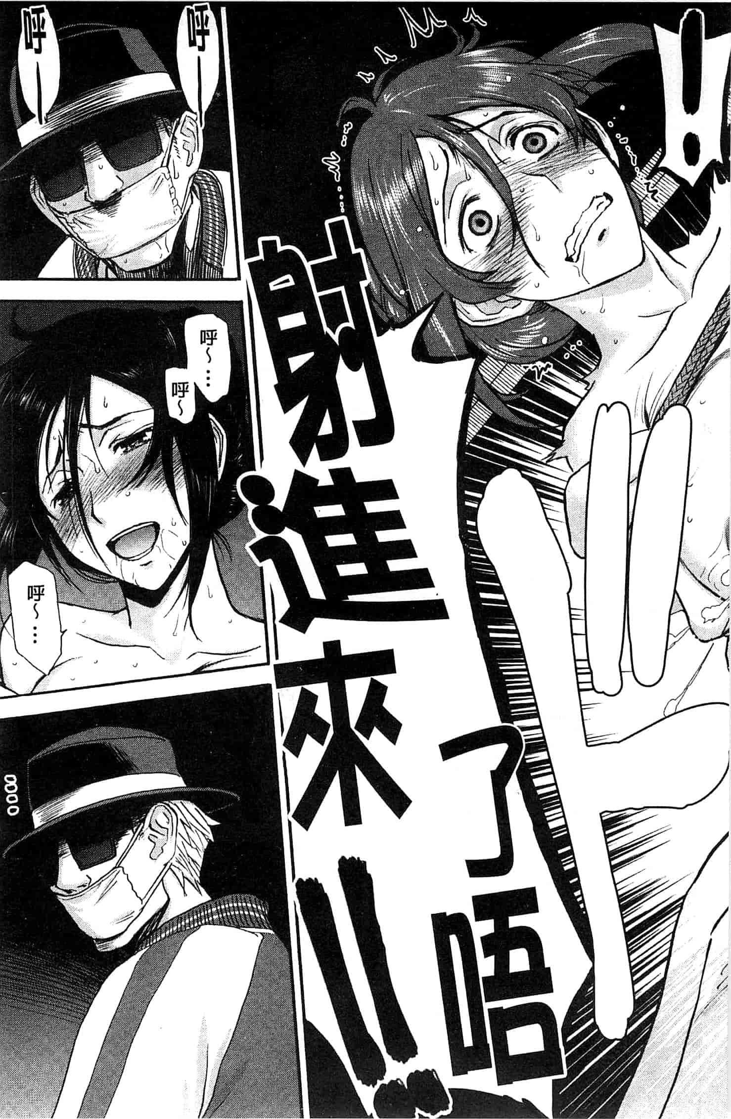 [いのまる] 座敷姫の玩具_第4集