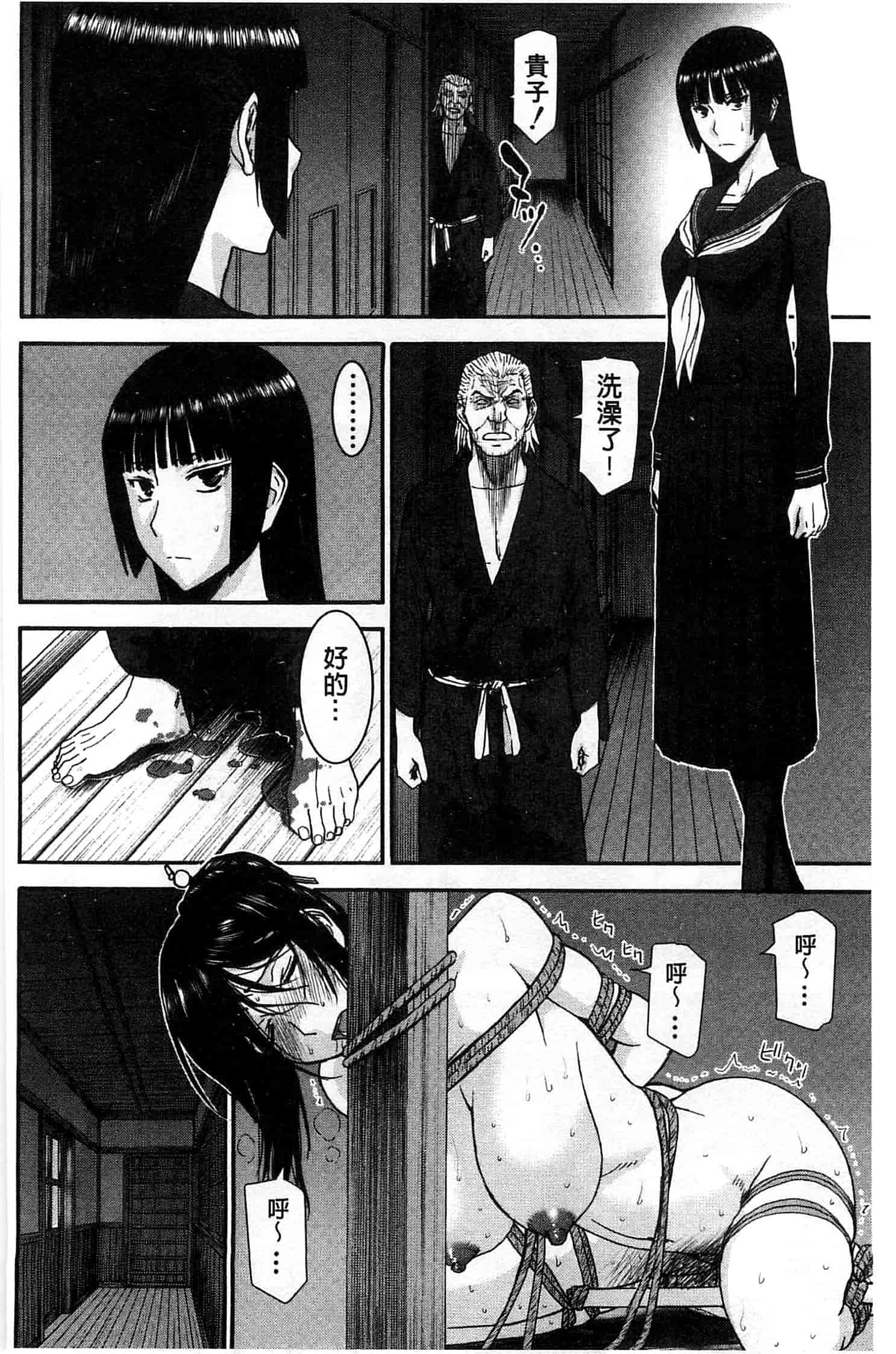 [いのまる] 座敷姫の玩具_第4集