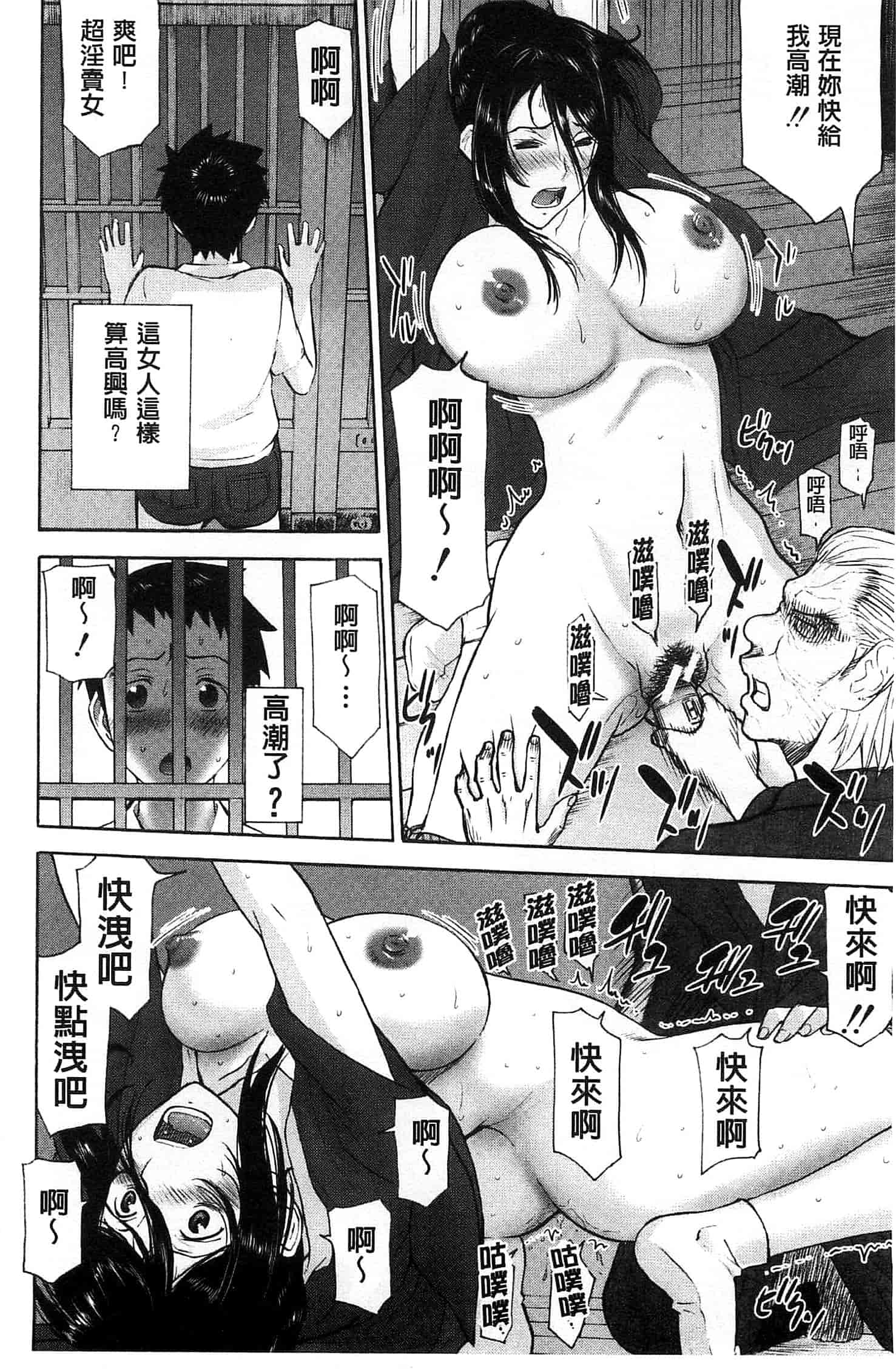 [いのまる] 座敷姫の玩具_第1集